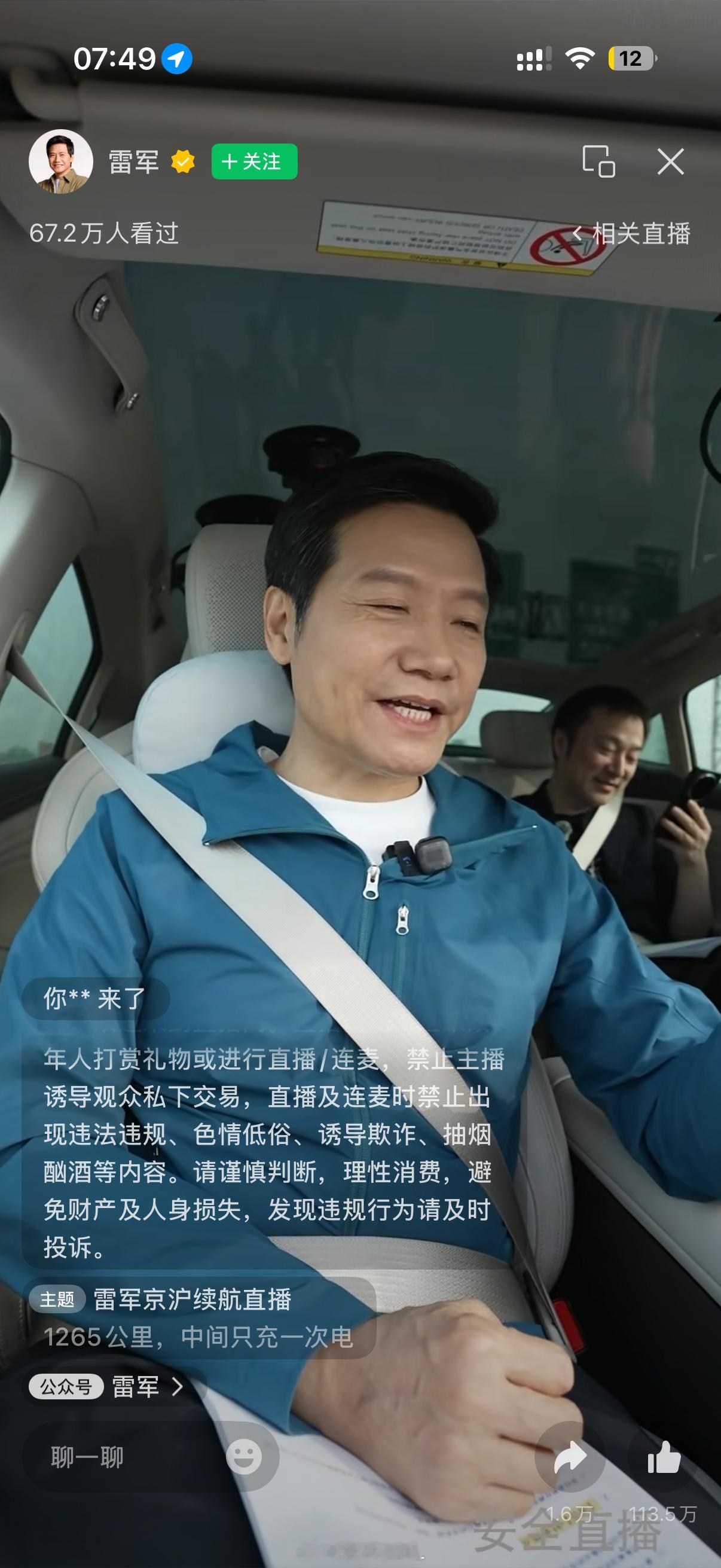 我这刚睡醒，已经直播上了？？？太拼了