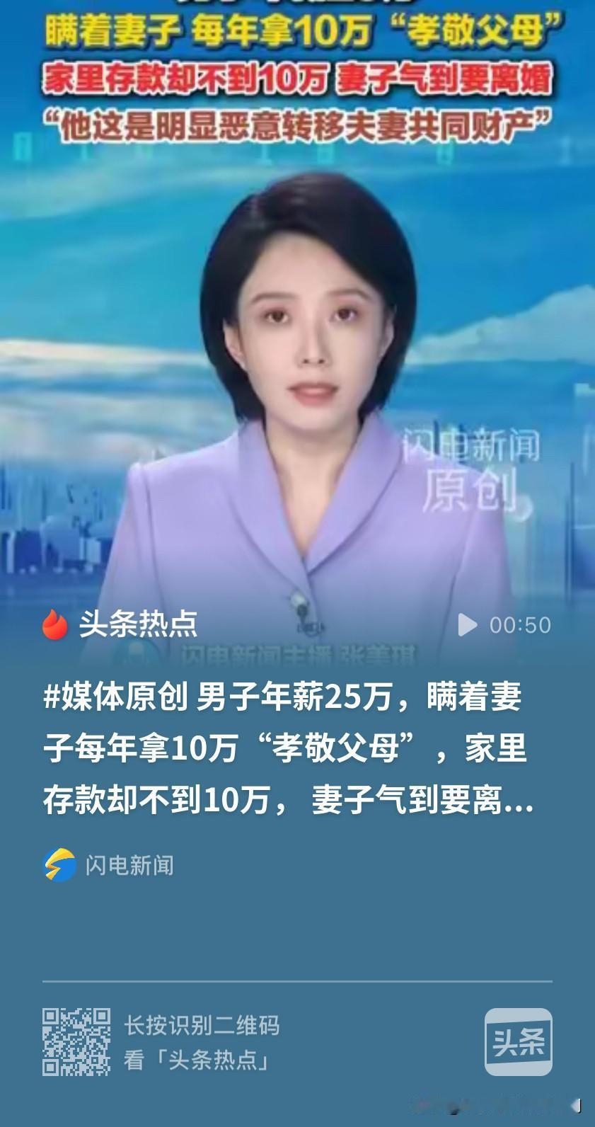 浙江绍兴，女子一年能挣12万，丈夫年薪25万，可结婚都5年了，家里的存款还不足1