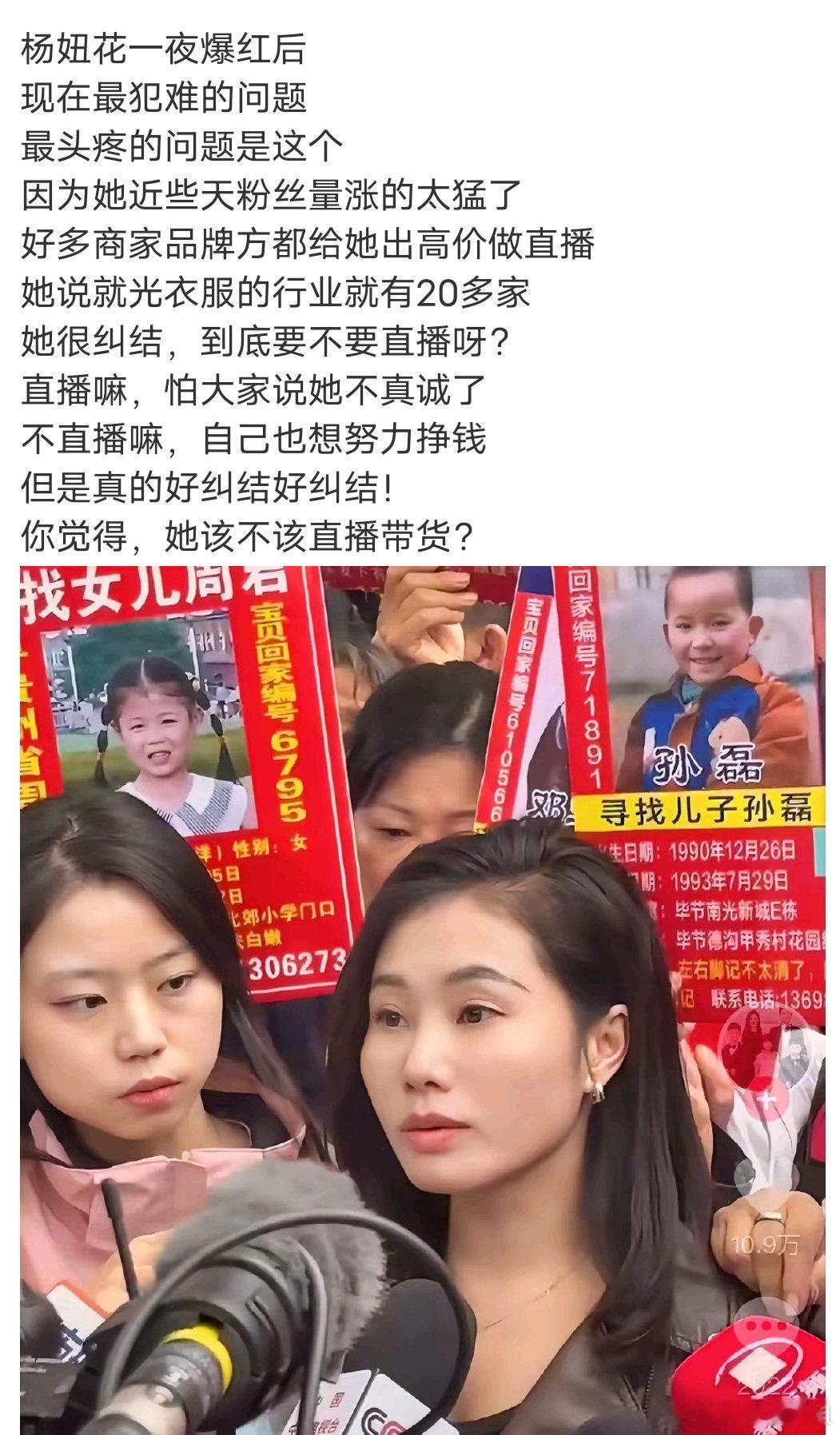每个人都有带货的自由 ​​​
