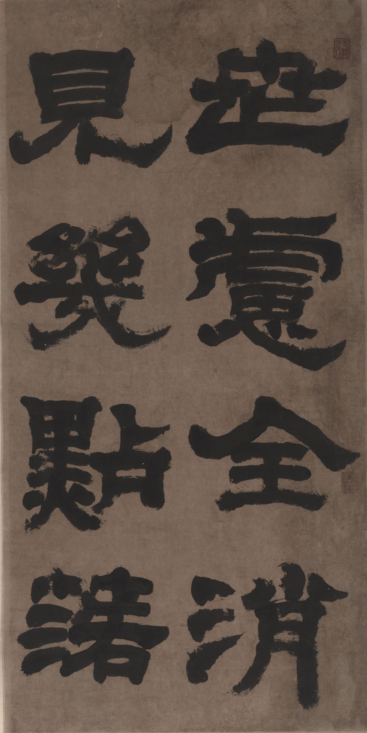 邓石如一生布衣三次拒绝做官，他的傲骨从何而来？

邓石如的傲骨，主要来自他对艺术