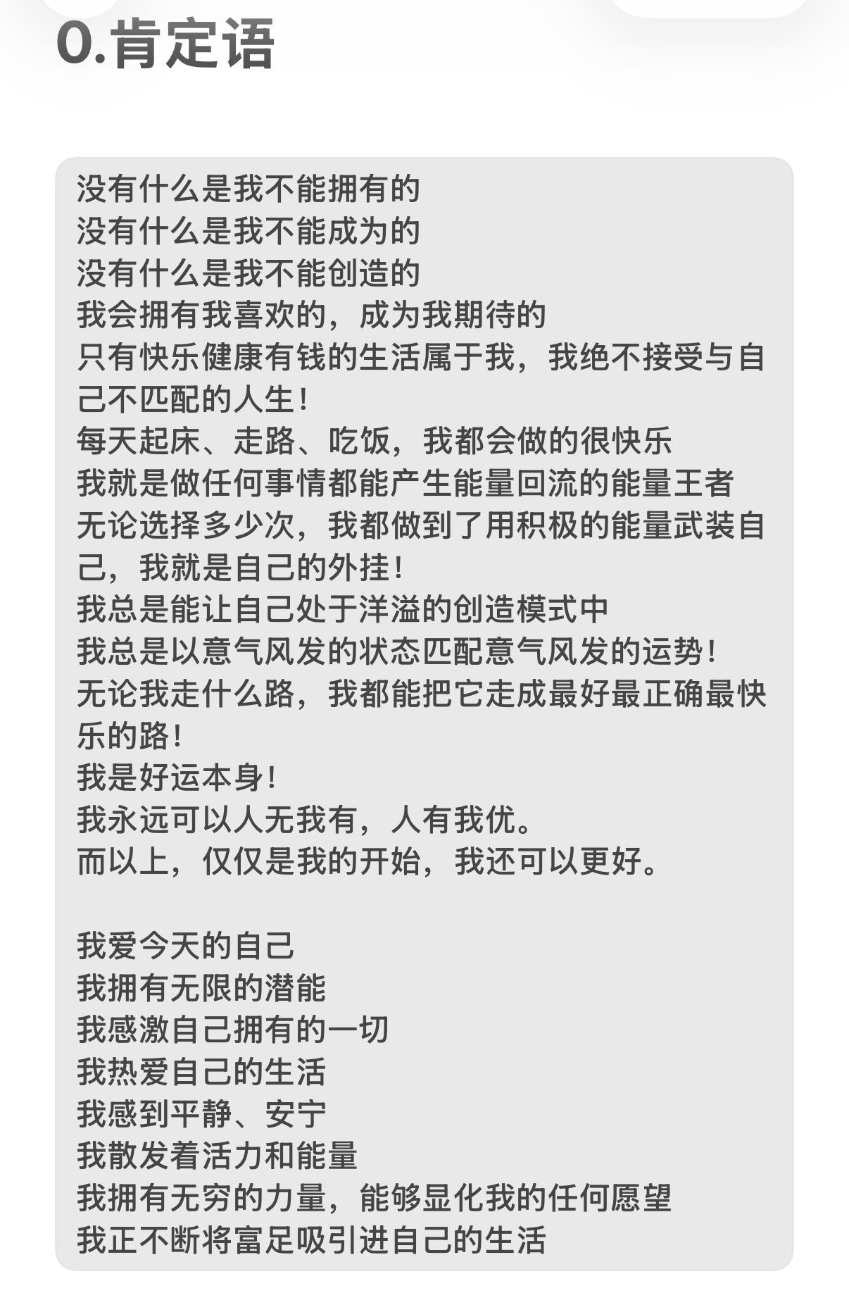 你对自己说话的方式决定了你的心情、你吸引的事物、你对自己的看法、你将成为什么样的