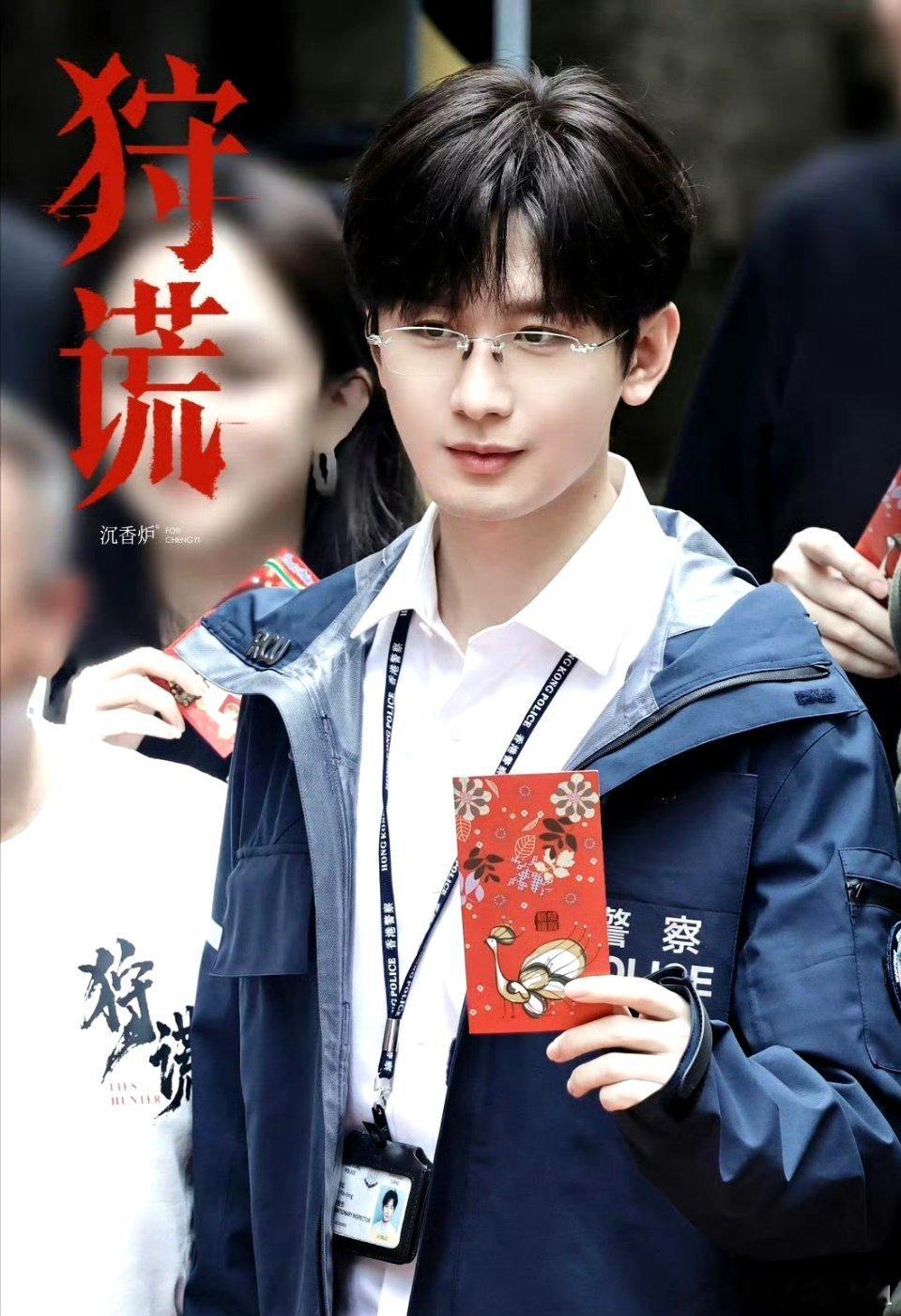成毅肖顺尧三搭狩谎守好本心专注成毅，良性合作互相成就。一起期待演绎反差感拉满的林