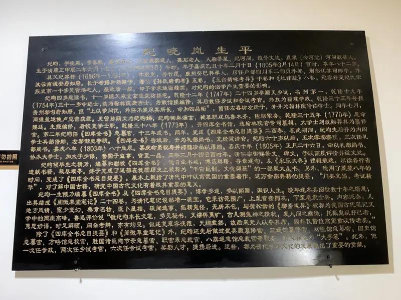 纪晓岚的“毒舌密码”：个个草包匾
和珅新建豪宅求题匾，纪晓岚大笔一挥“竹苞”。和