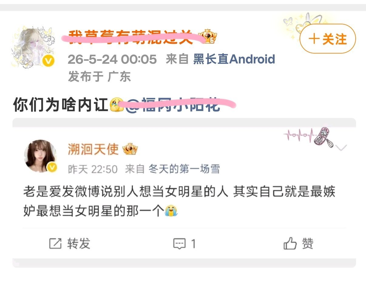 说不得一点哦啧啧啧 我说的就是你 