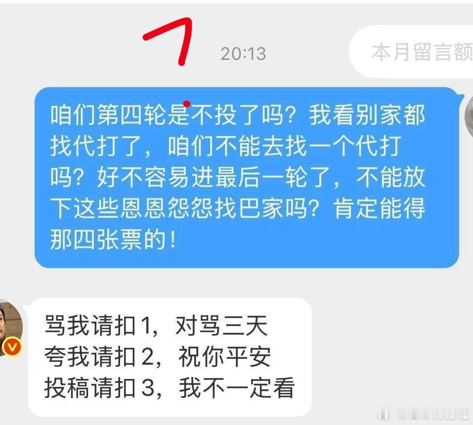 杨紫播剧，妖魔鬼怪都来了，太离谱了，紫米去问8粉要票？ 
