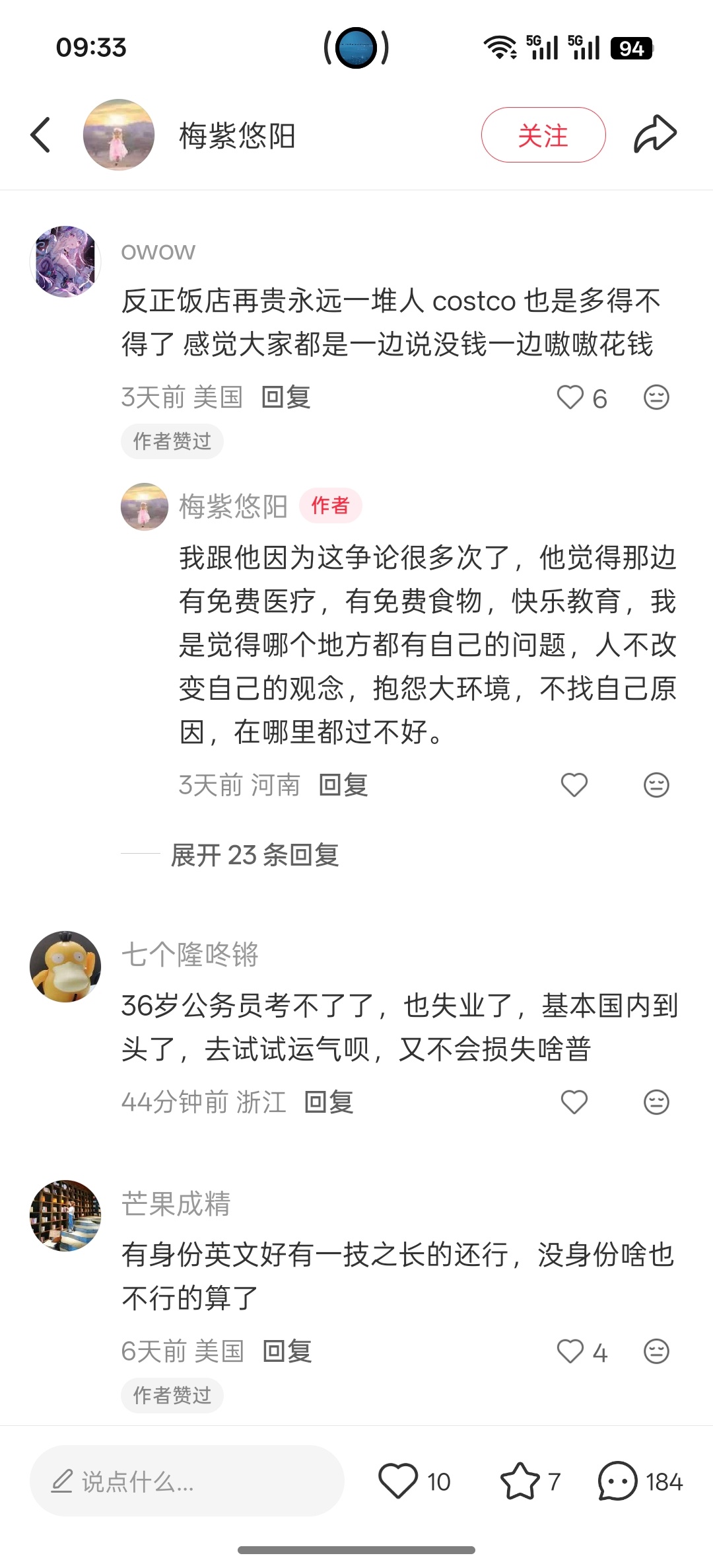 图一典型润人画像，图二“美国免费医疗”有些专家长期的洗脑对特定人群遗毒不浅 
