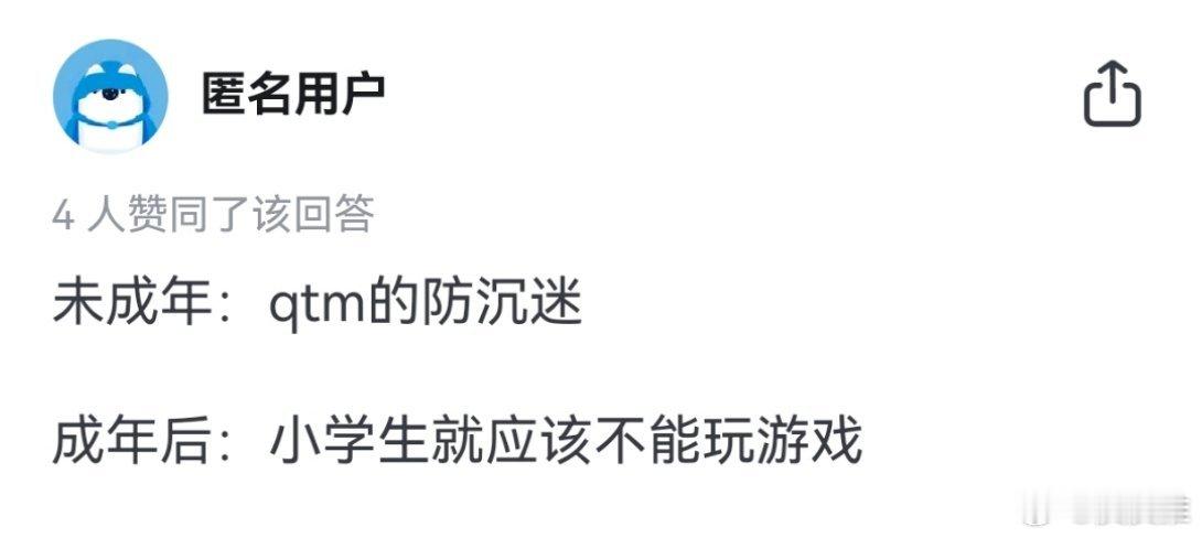 央视曝光未成年人绕开防沉迷只需4元 太真实了[笑cry] 