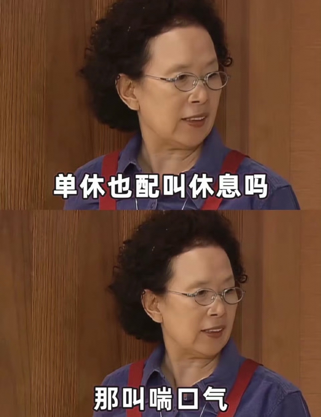 双休重要还是高薪重要为什么年轻人宁可工资低一点 也要双休？不是躺平，是我们终于想