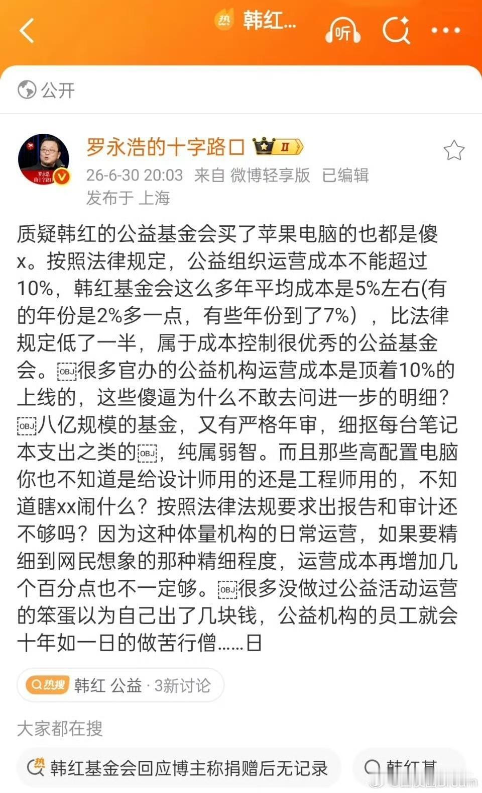我一直认为用自己的钱给别人花叫做公益
用别人的钱给别人花叫流氓普通人做公益 对公