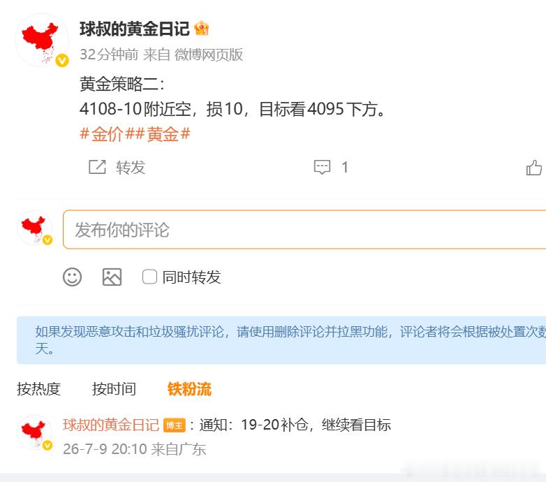 4110小周期承压了大半天，咱一进场再次冲高击破日内新高，明显多头乏力，在咱关注