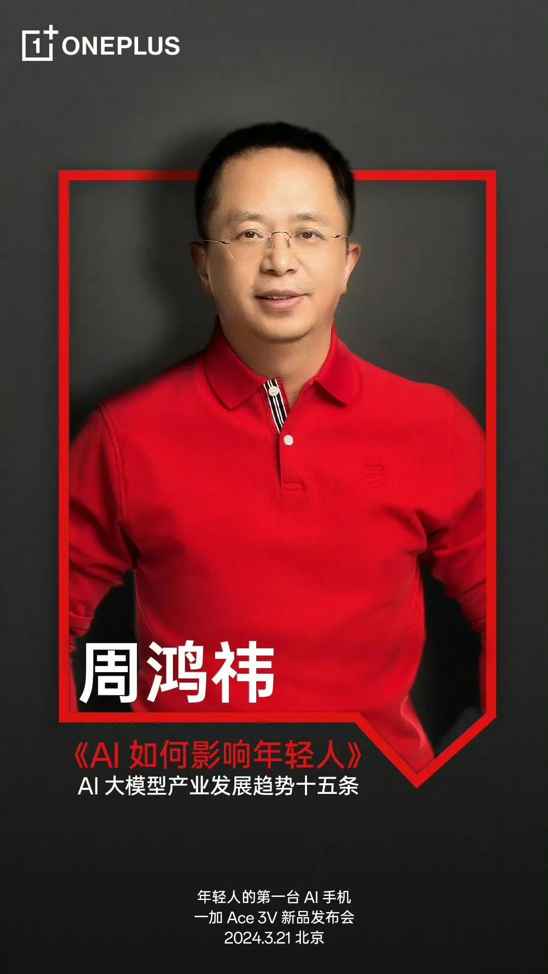 周老师谈AI，真的很有见地。AI不只是个概念，它是未来科技的大趋势。想象一下，手