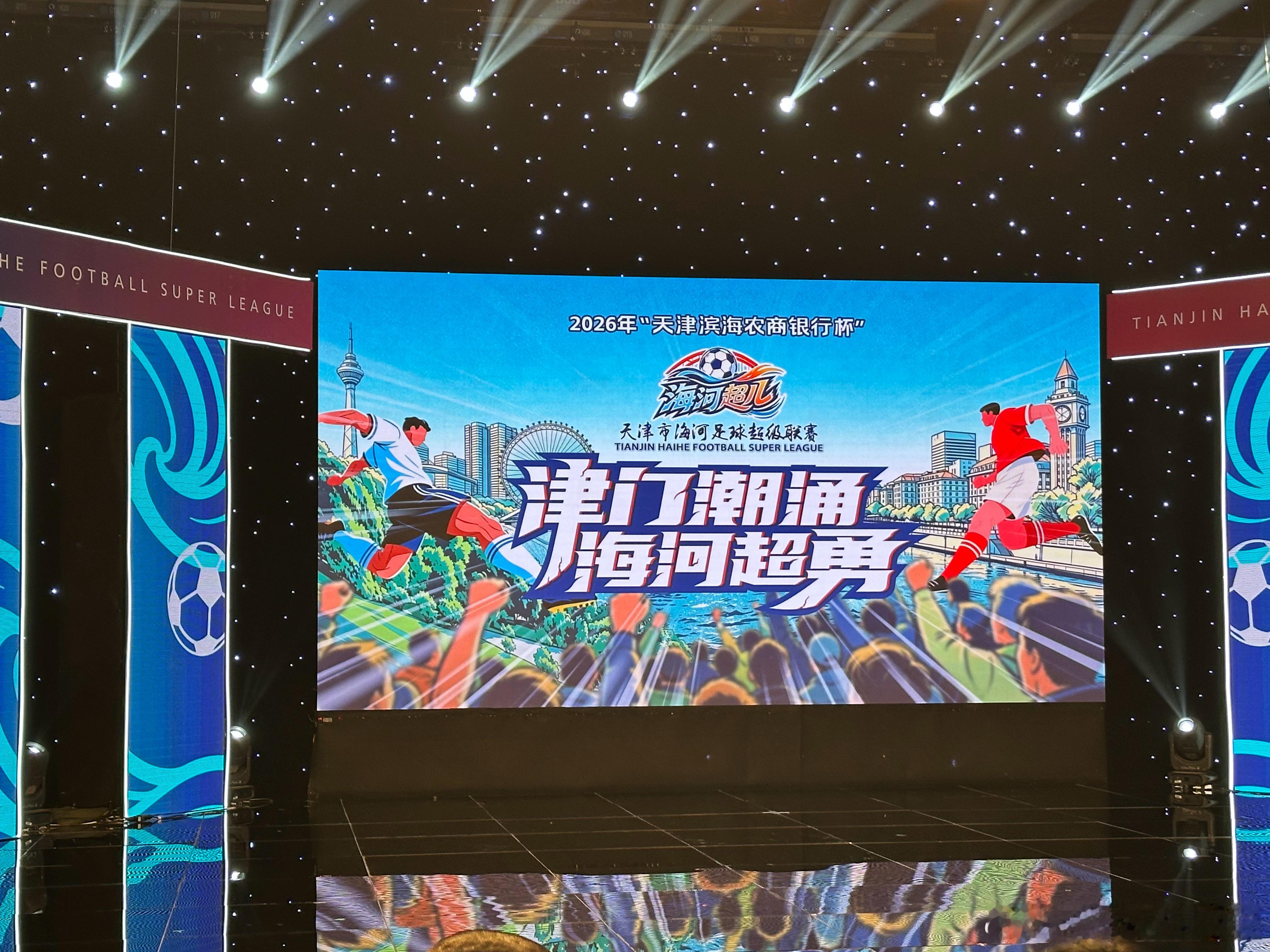 海河超儿。天津生活