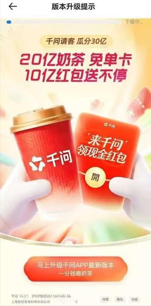 刚刚更新千问APP，立刻白嫖到25元无门槛免单卡！这次阿里真是下血本，春节直接砸
