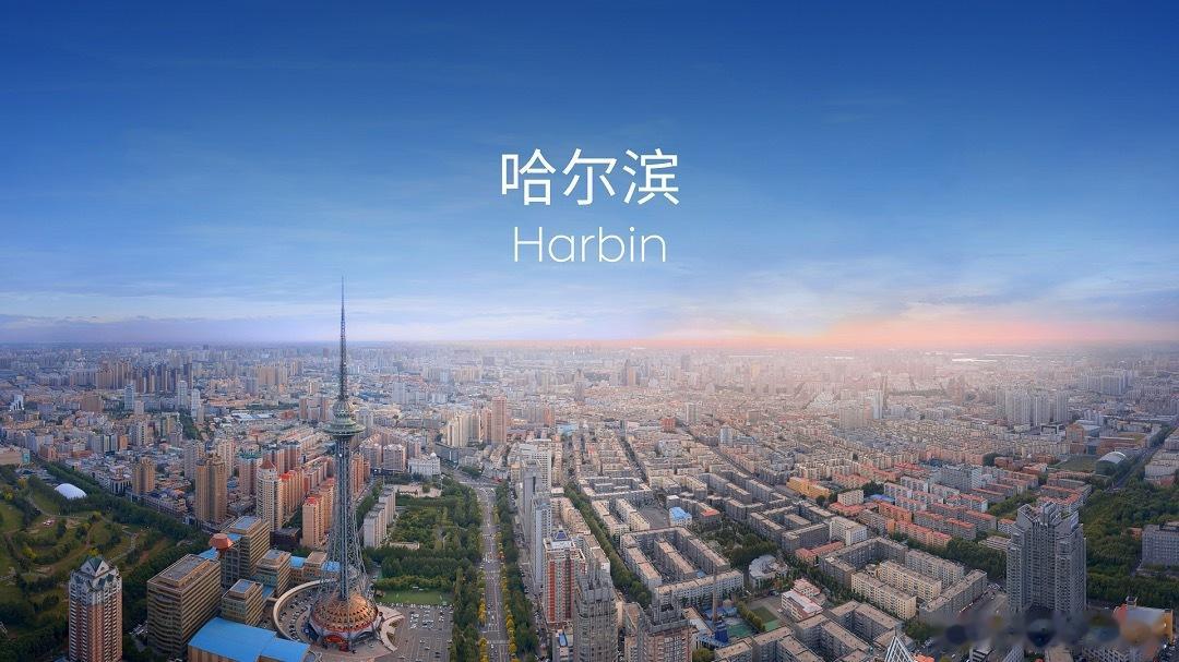 今天，我们共同感受了八座申办城市的底蕴与风采，感谢所有申办城市小组的积极参与和精
