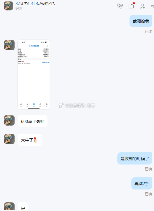 兄弟们，这波都怪老方，给市场喂太多火龙果了，一泻千里啊4782空单目前已经斩获6