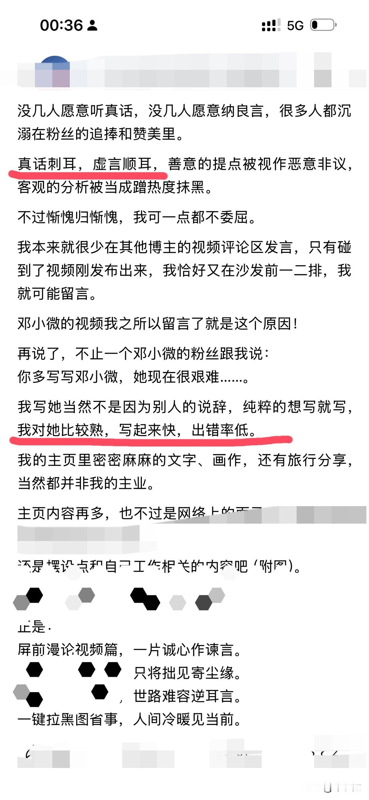 素未谋面何来熟悉！到此为止请自重！
拉黑已是体面，所谓的好意我不需要。
有些话，