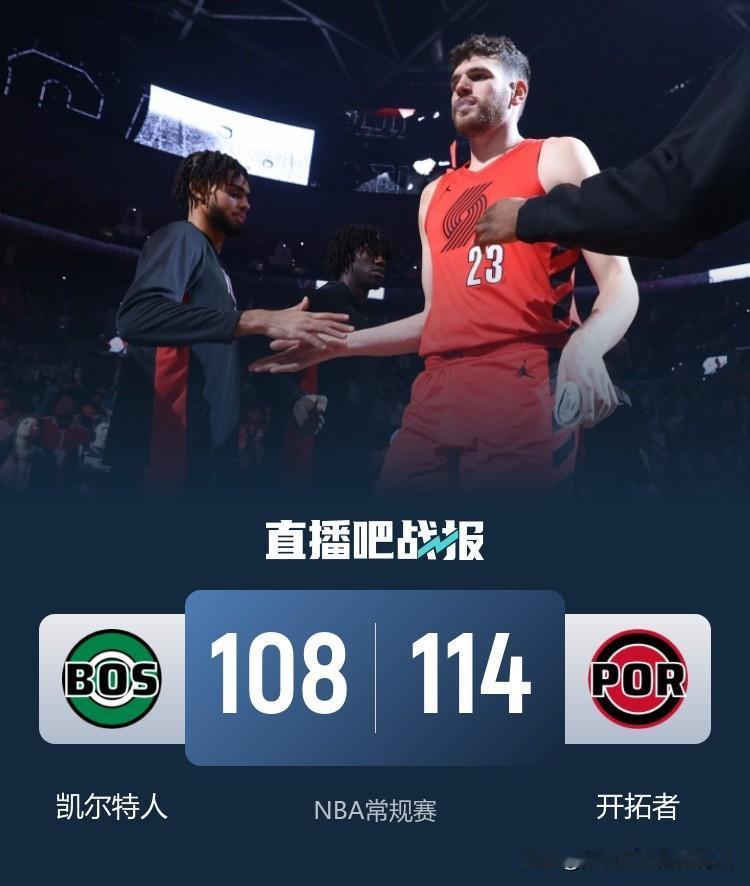 杨瀚森今天获得替补登场机会拿到3分4篮板，首发中锋克林根得到18+18，开拓者3