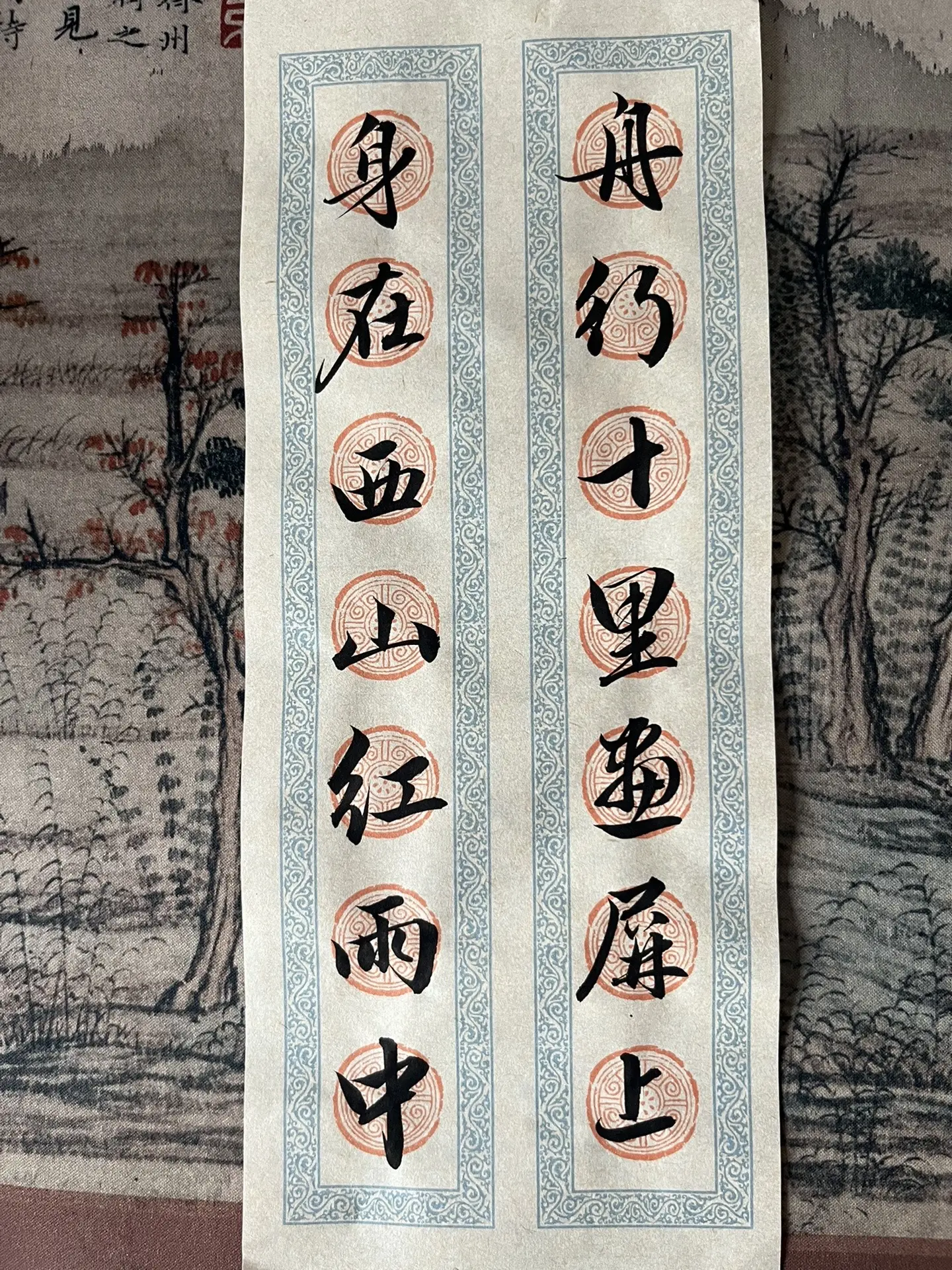 书法 小楷 一起学书法