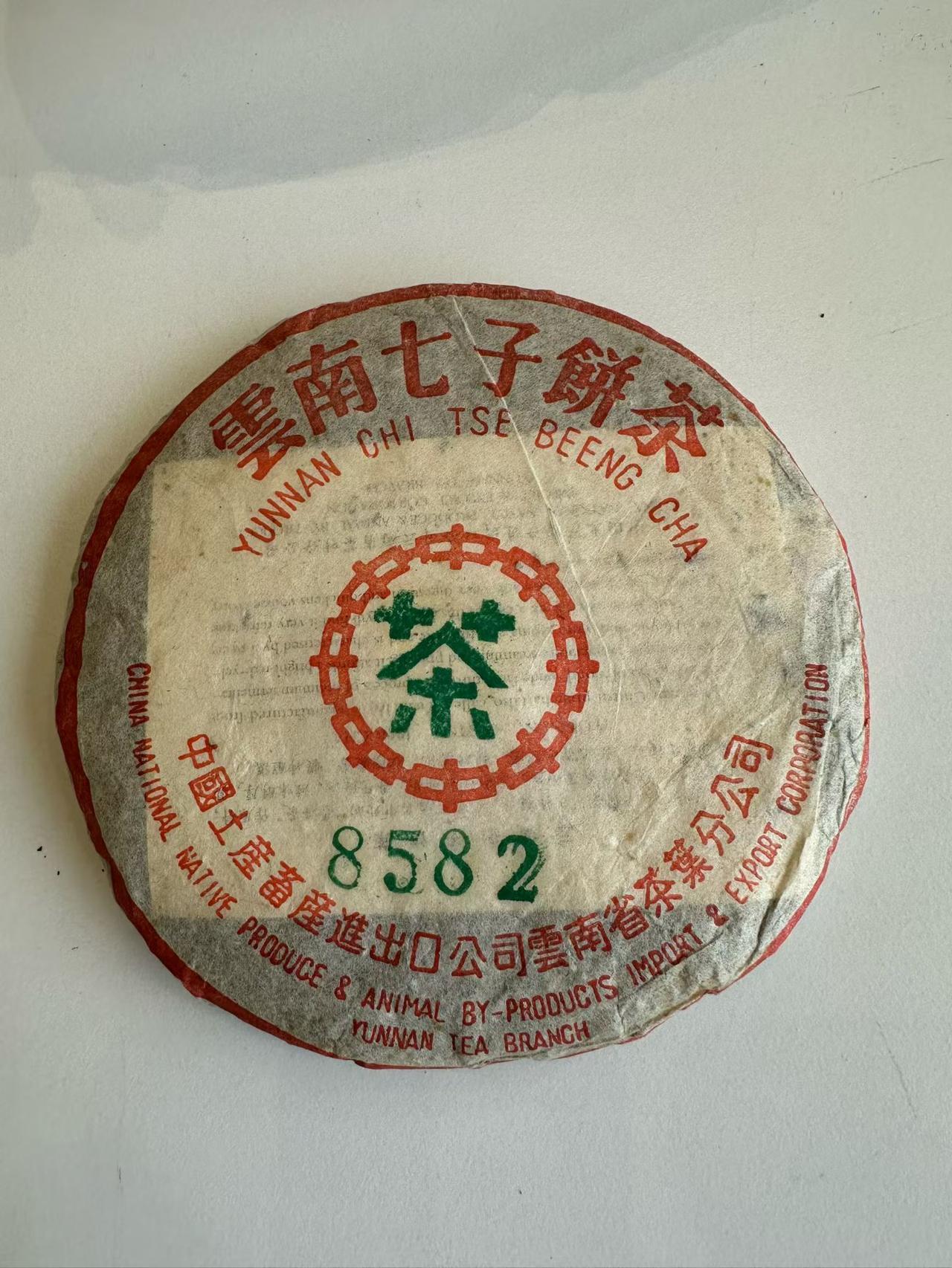 仓储超好的一片03年101批次8582
03年101批8582 普洱茶
