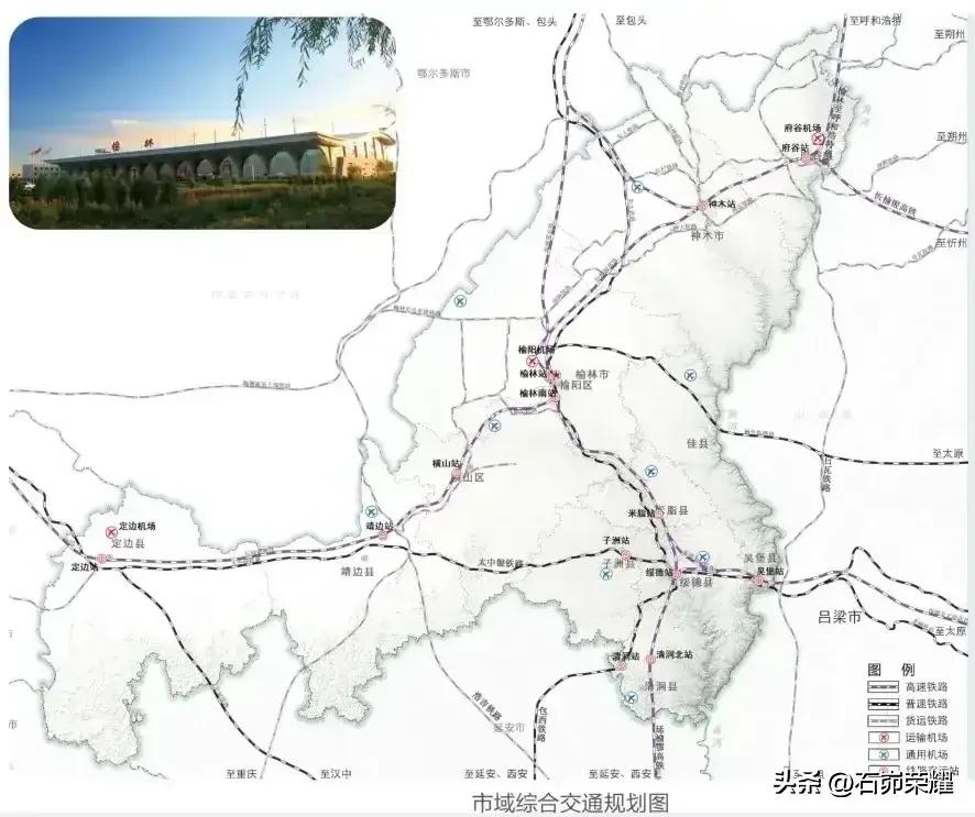 从国土空间规划看未来榆林市12个县市区谁的高铁（普通）站多？横山、吴堡也规划有高