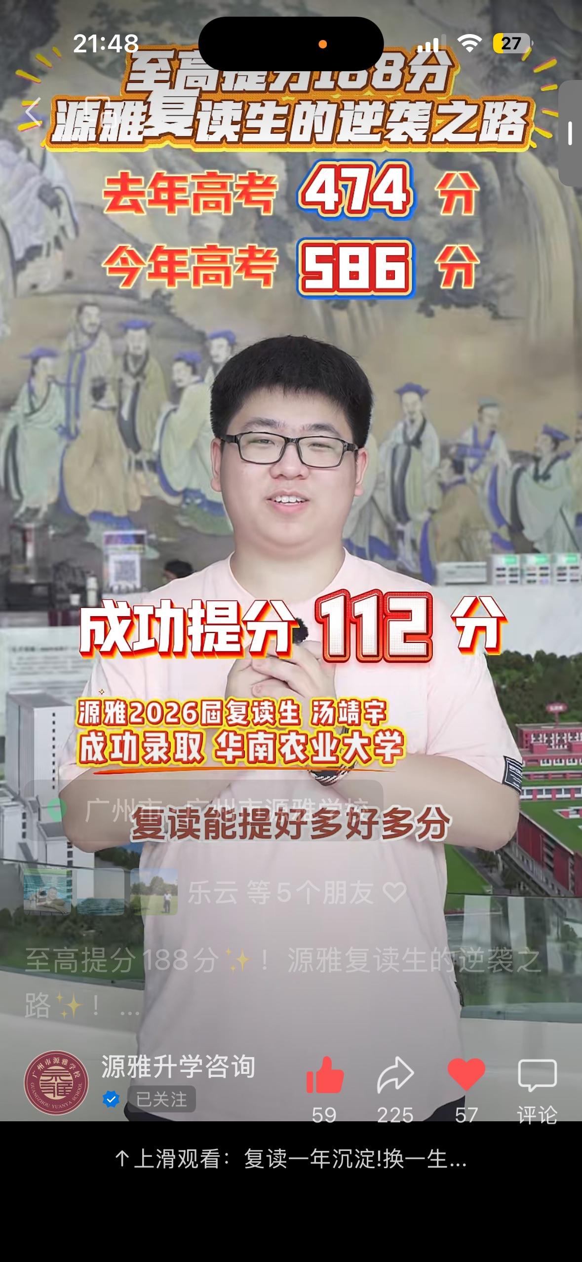 广州哪家复读学校提分能力强？广州源雅2026届高复班看过来！
每年高考成绩公布后