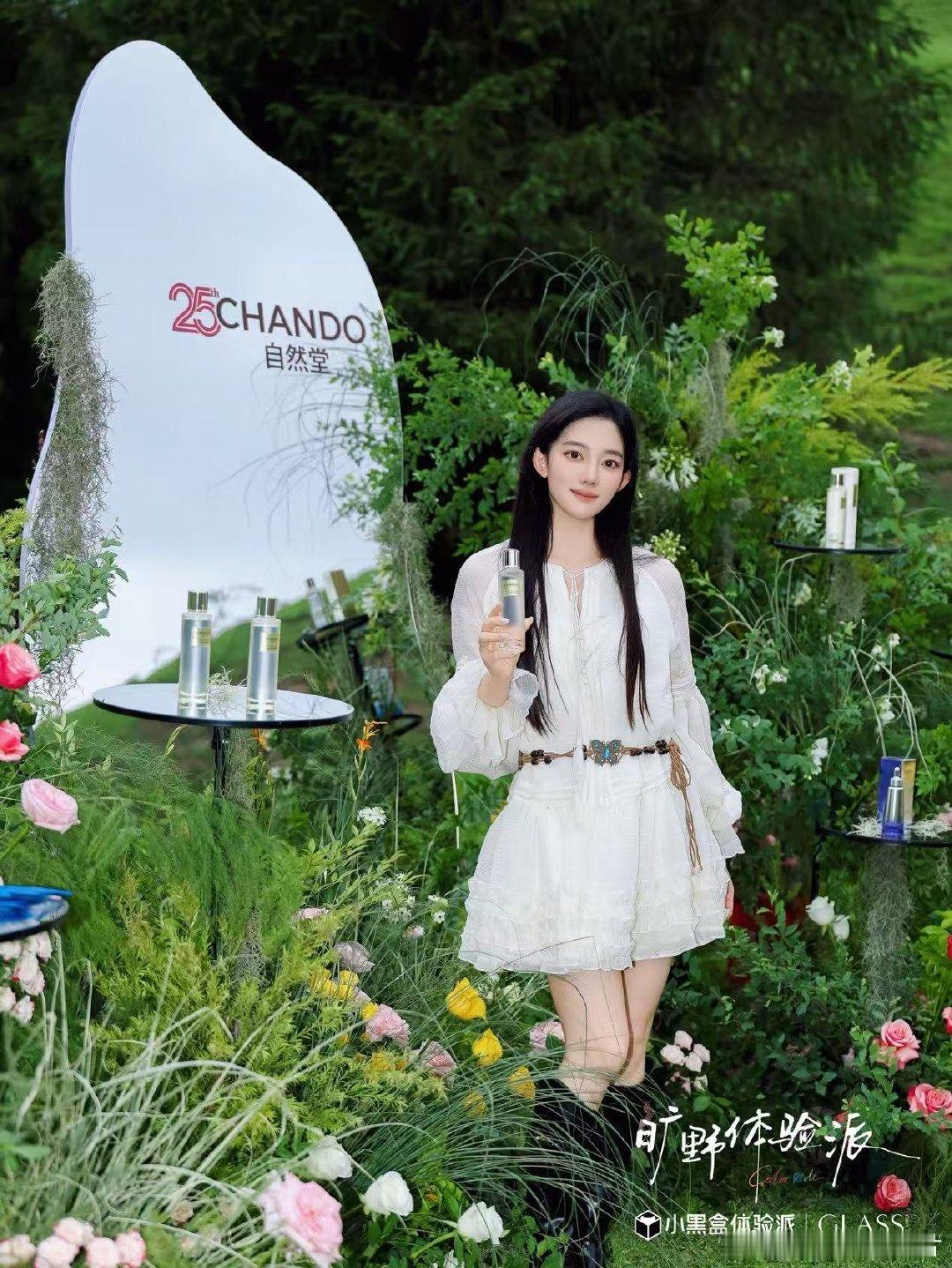 自然堂极地圣水守护旷野里向上的她力量。最野的ColorWalk天猫小黑盒