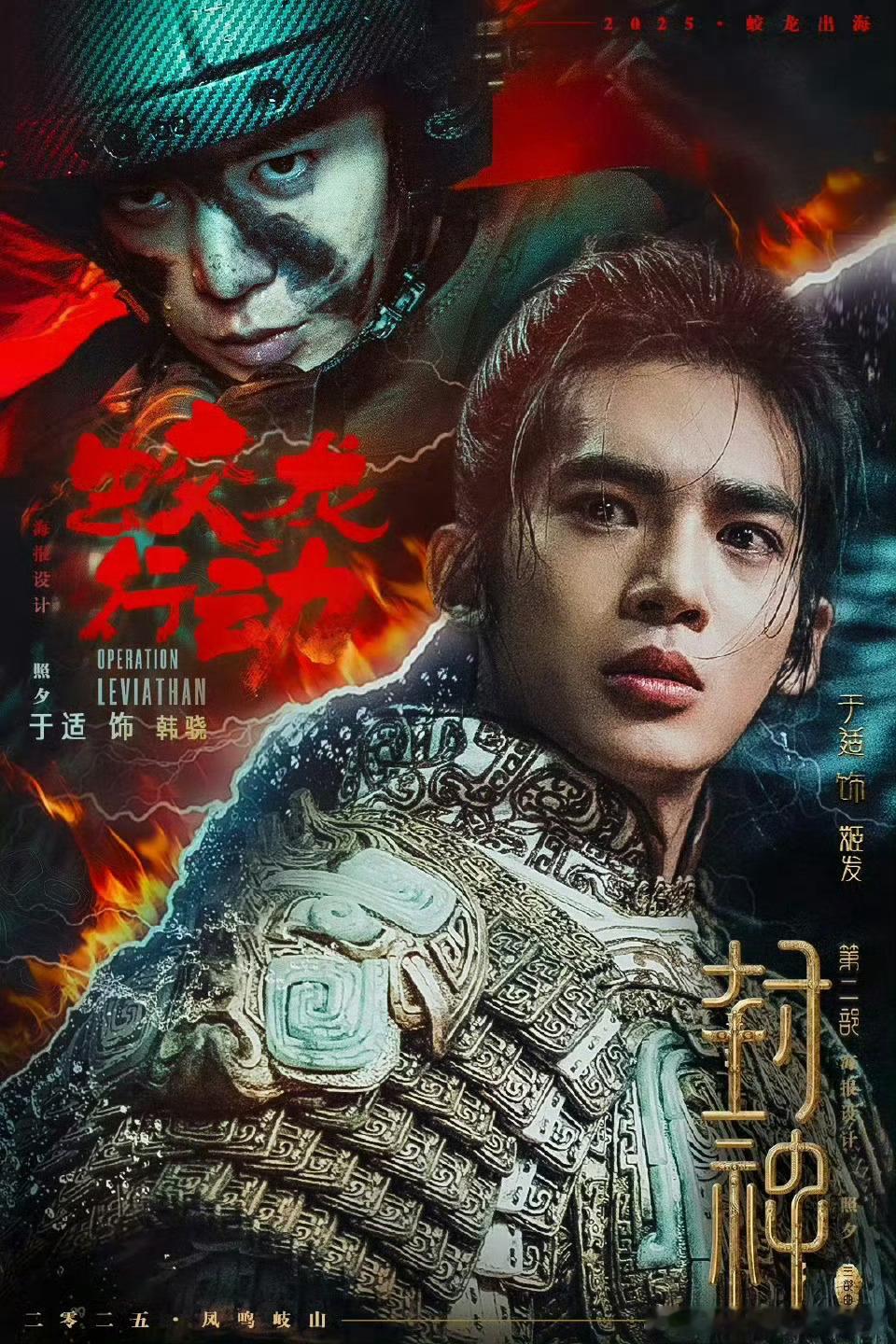 从红海行动到蛟龙行动看强军新风貌 于适的两部电影都要上映了，《蛟龙行动》和《封神