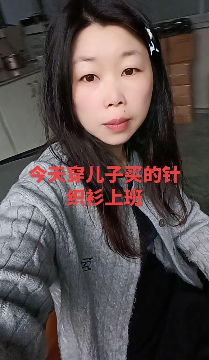 今天穿读大学的儿子省生活费买的毛衣来上班，好爱好喜欢