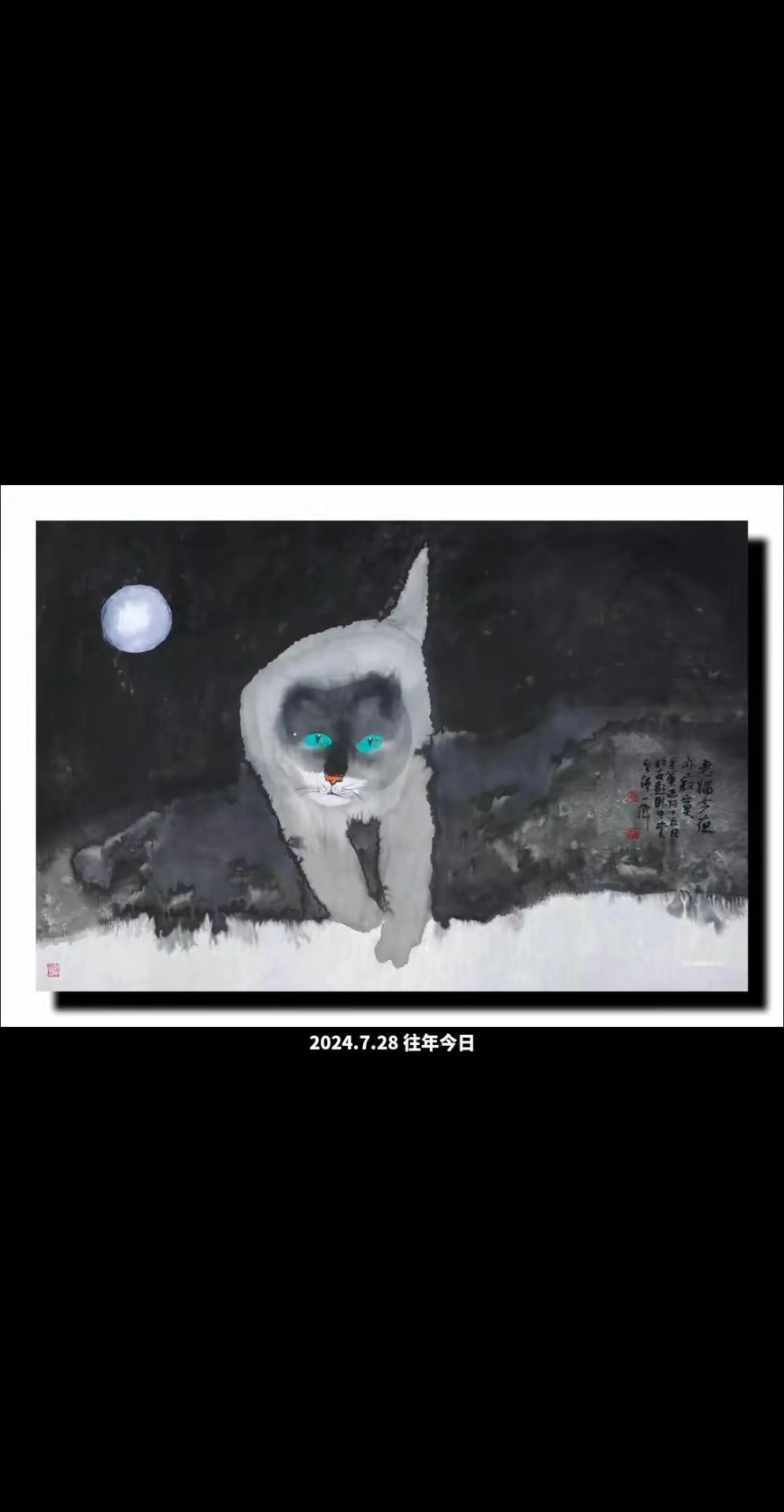 徐州胡云海画猫旧作。