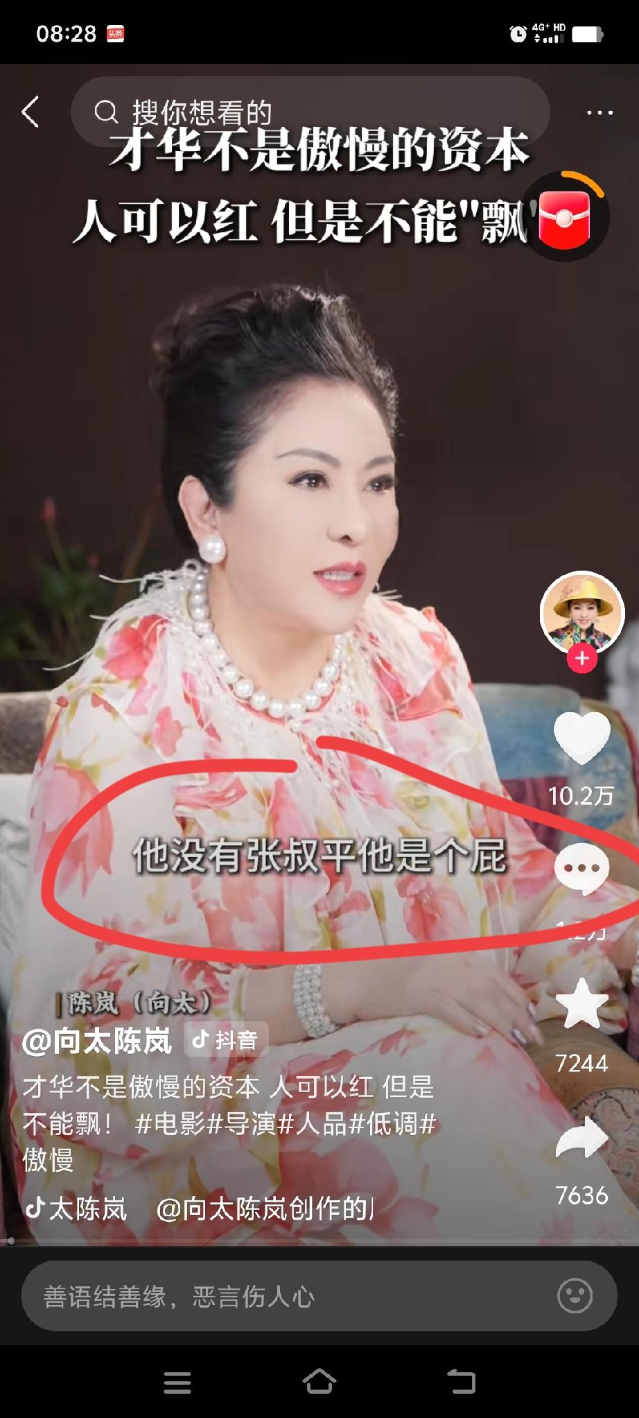 向太道出，王家卫没有张叔平是个P，中国电影的没落，王家卫有点责任！
她理由是: