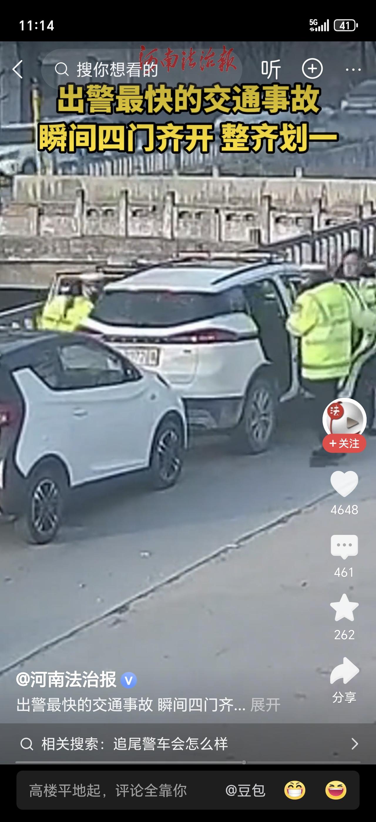 江苏街头刚刚发生史上“最快出警”——一辆私家车追尾警车，交警下车不到一秒，转身就