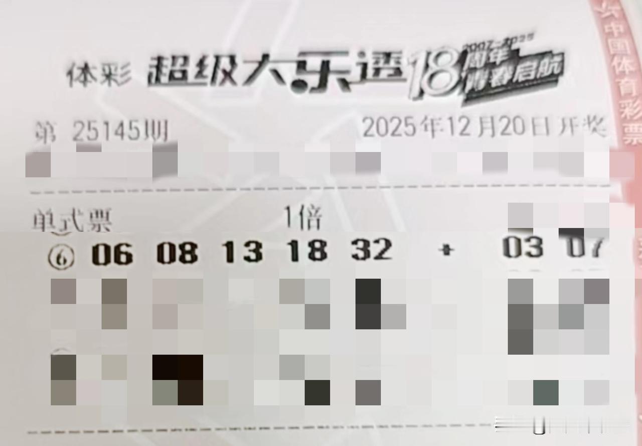 随手拍张照【晒票票】像天空收纳所有的云，不论阴晴。分享大乐透第25145期精选号