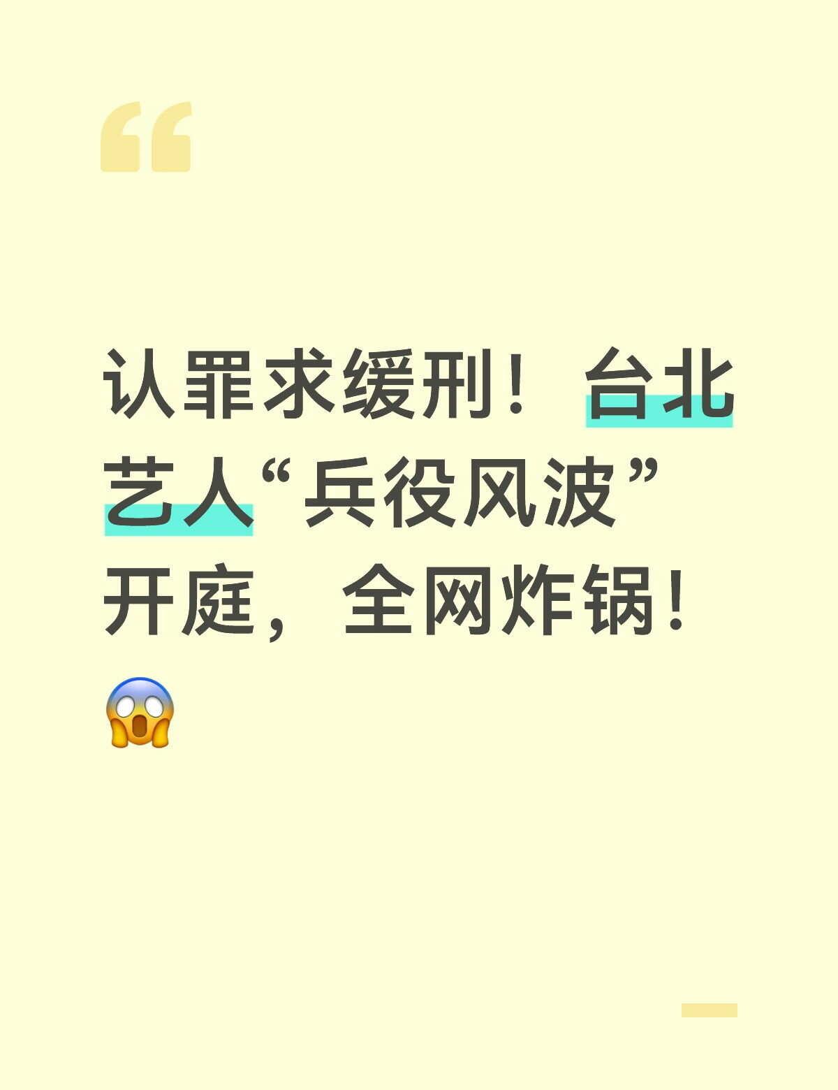 花15万伪造病历？公众人物的底线究竟在哪！
家人们，娱乐圈的瓜真是吃不完！这边厢