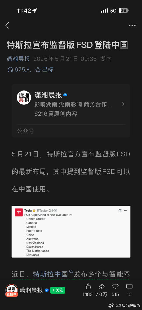 特斯拉监督版FSD入华这些不会上网的小编整天就会制造大新闻，去年有一小批车就推送