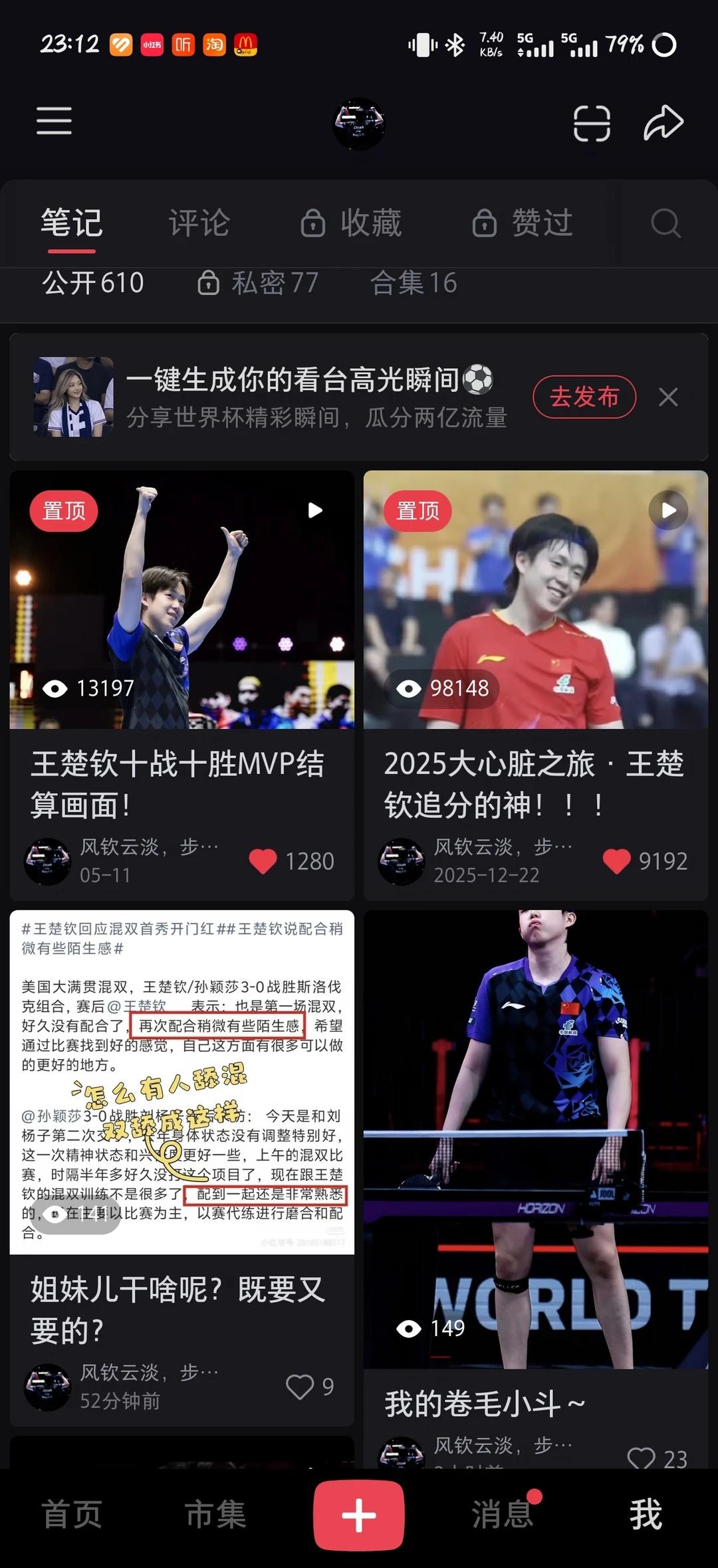 真可怕，视频号小红书全都自动屏蔽