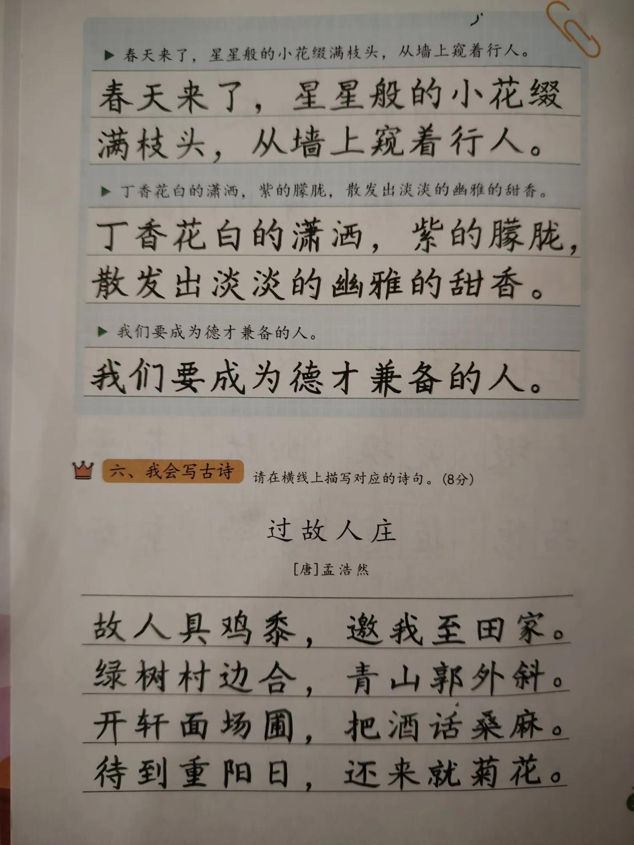 我们不是天生就写字难看。


也不是说上了书法班就能改善的。


需要时间，需要