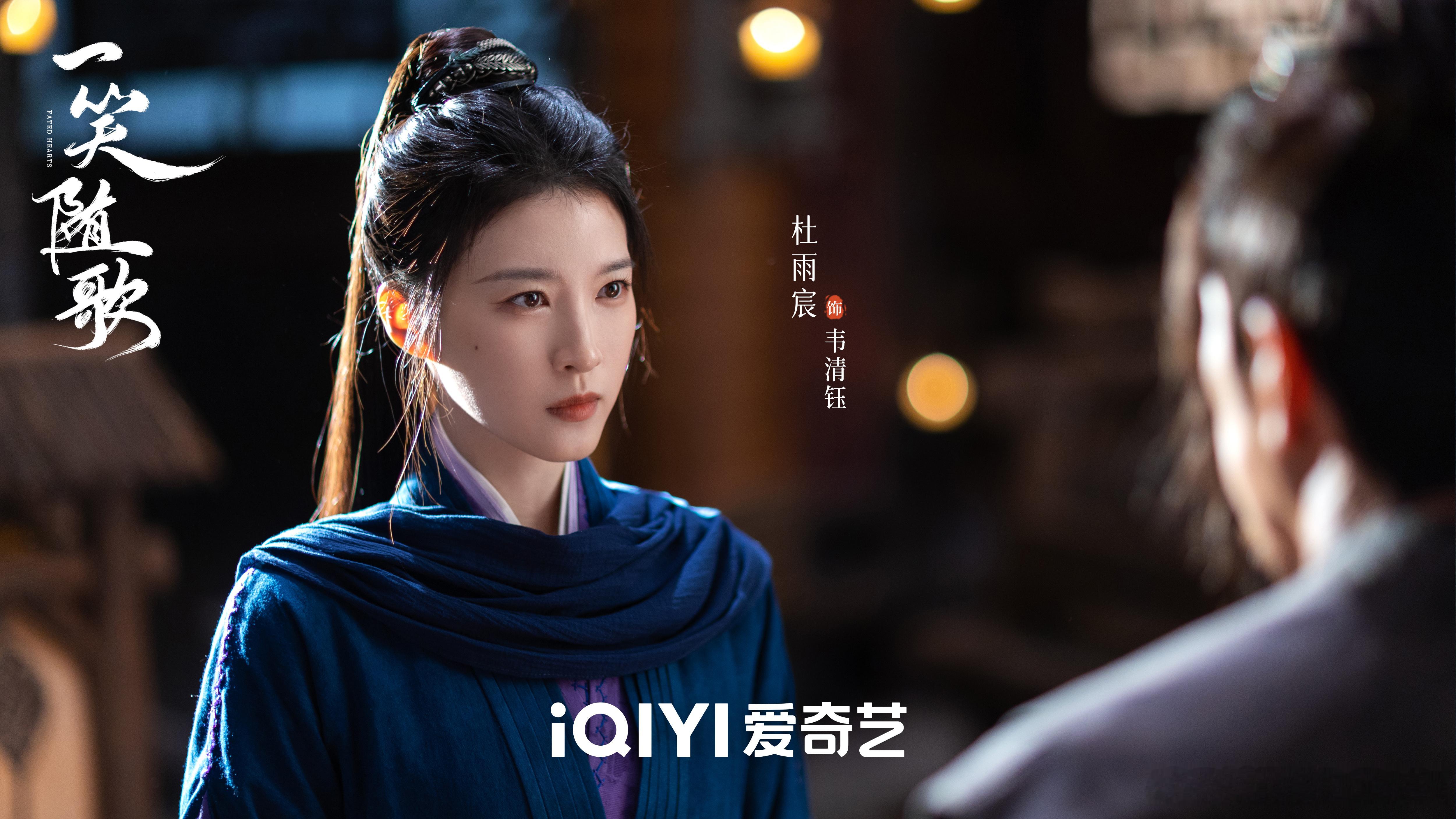 一笑随歌开播 爱恨分明，血仇难忘，风雨盟韦清钰誓要把失去的找回来！ 一笑随歌  