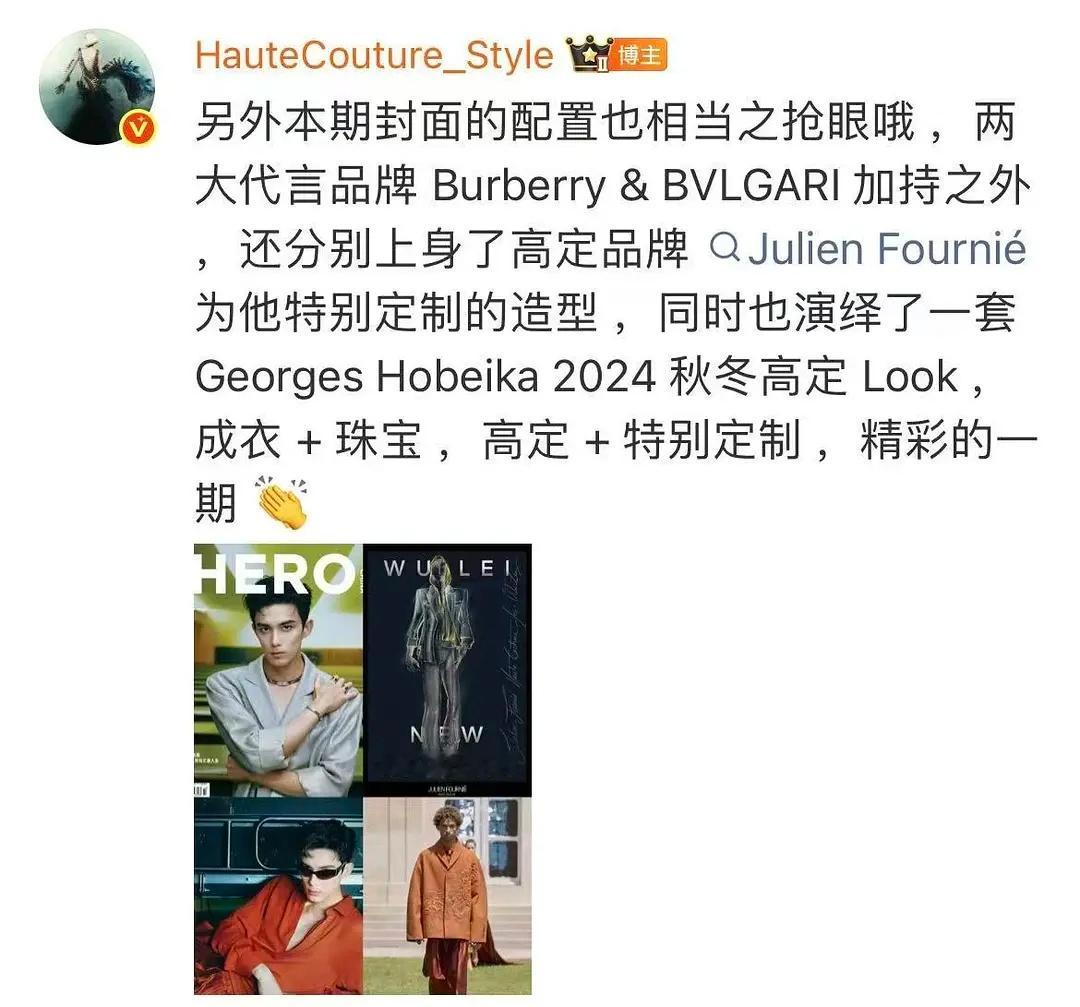 吴磊的宝格丽➕BBR双奢新品推封🈶，都是新品首穿首戴 