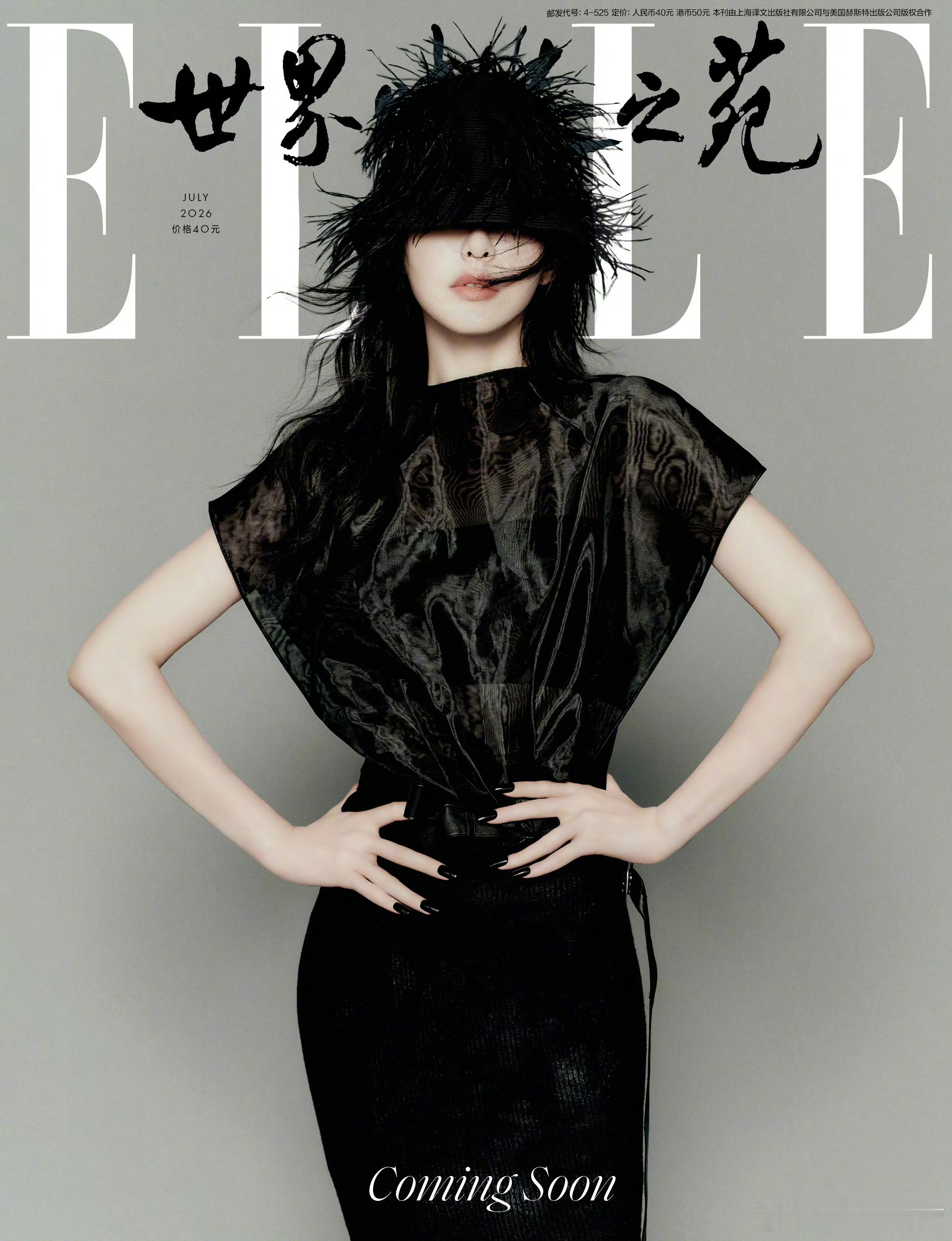 唐嫣｜ELLE七月刊封面预告～金牌编辑林展翘的时尚大刊封面来了！ 