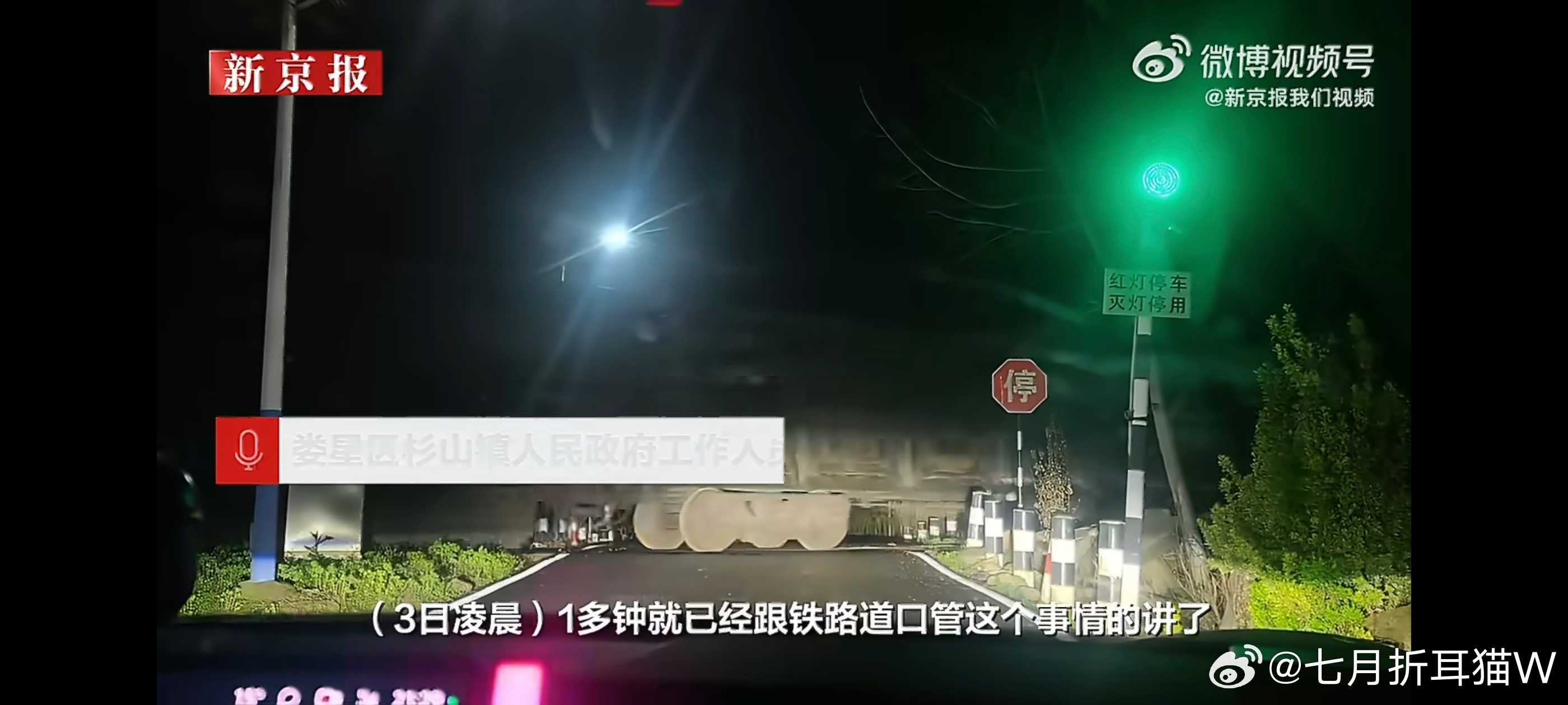 湖南一铁路道口火车经过时仍是绿灯很吓人啊，不但灯是绿的，这个路口还没有栏杆阻拦，