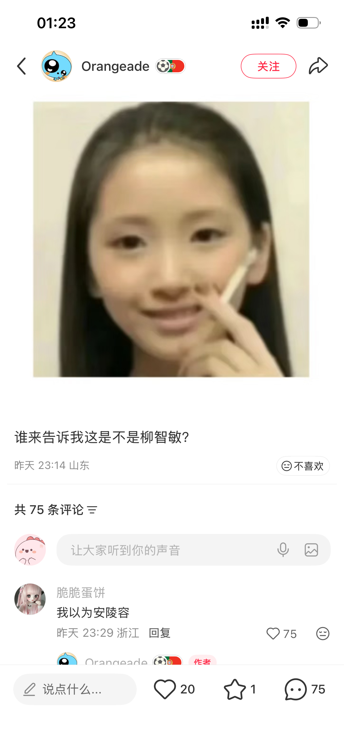 轻松绷不住 