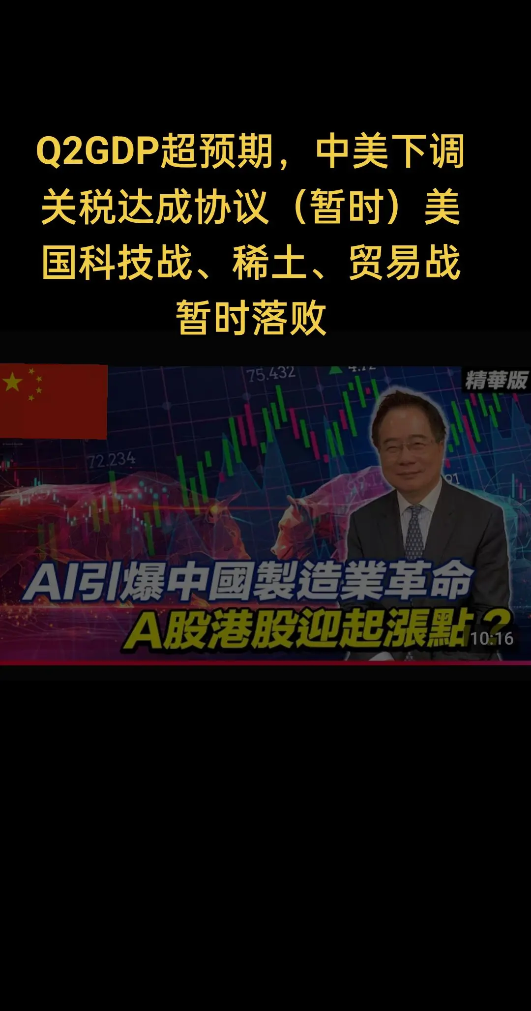 2025供给侧改革，各行各业反内卷
