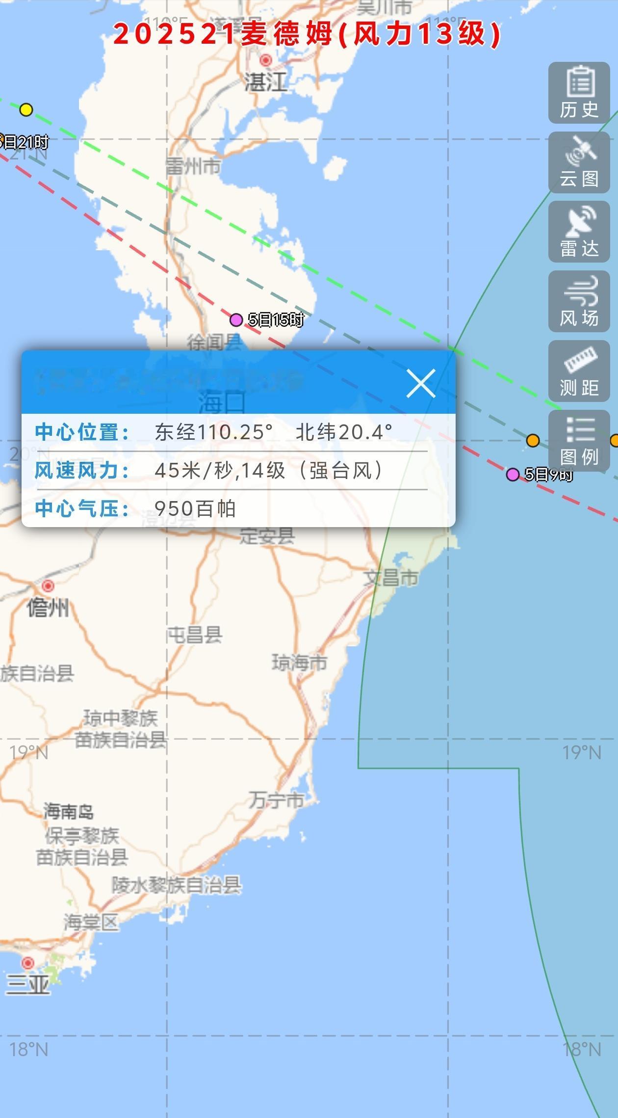 麦德姆台风大概率是在徐闻登陆，风力达到14级，准备自驾去海南的小车赶快掉头了，琼