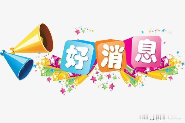 8月30日的新股发行消息来了

市场消息灵通人士透露，9月30日（周三）北交所将