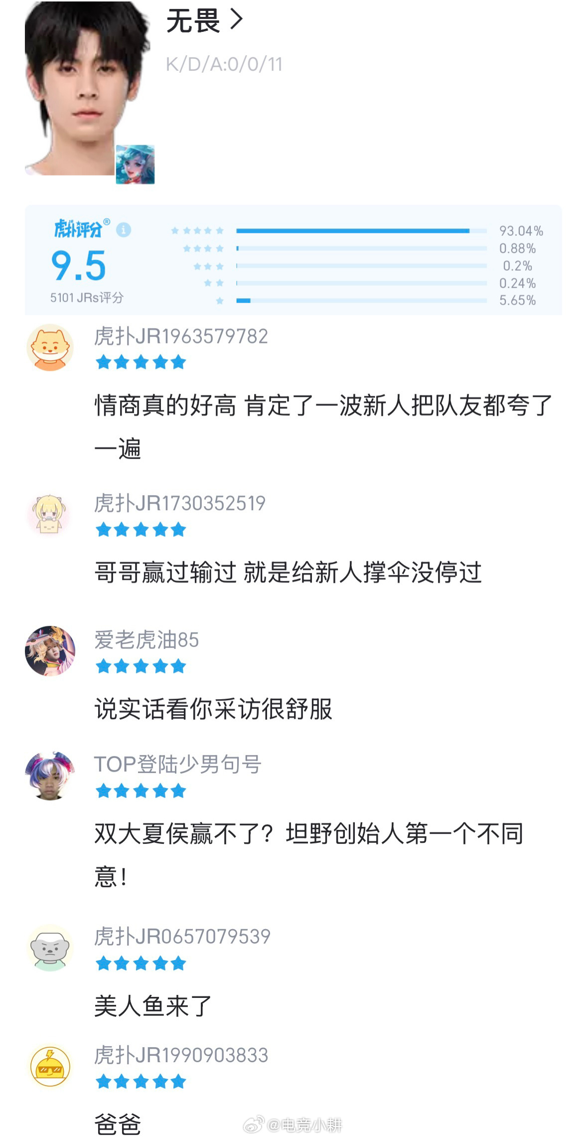 KPL有自己的主理人！赵怀真主理人—“都说了JDG是辅核，只有AG听进去了”AG