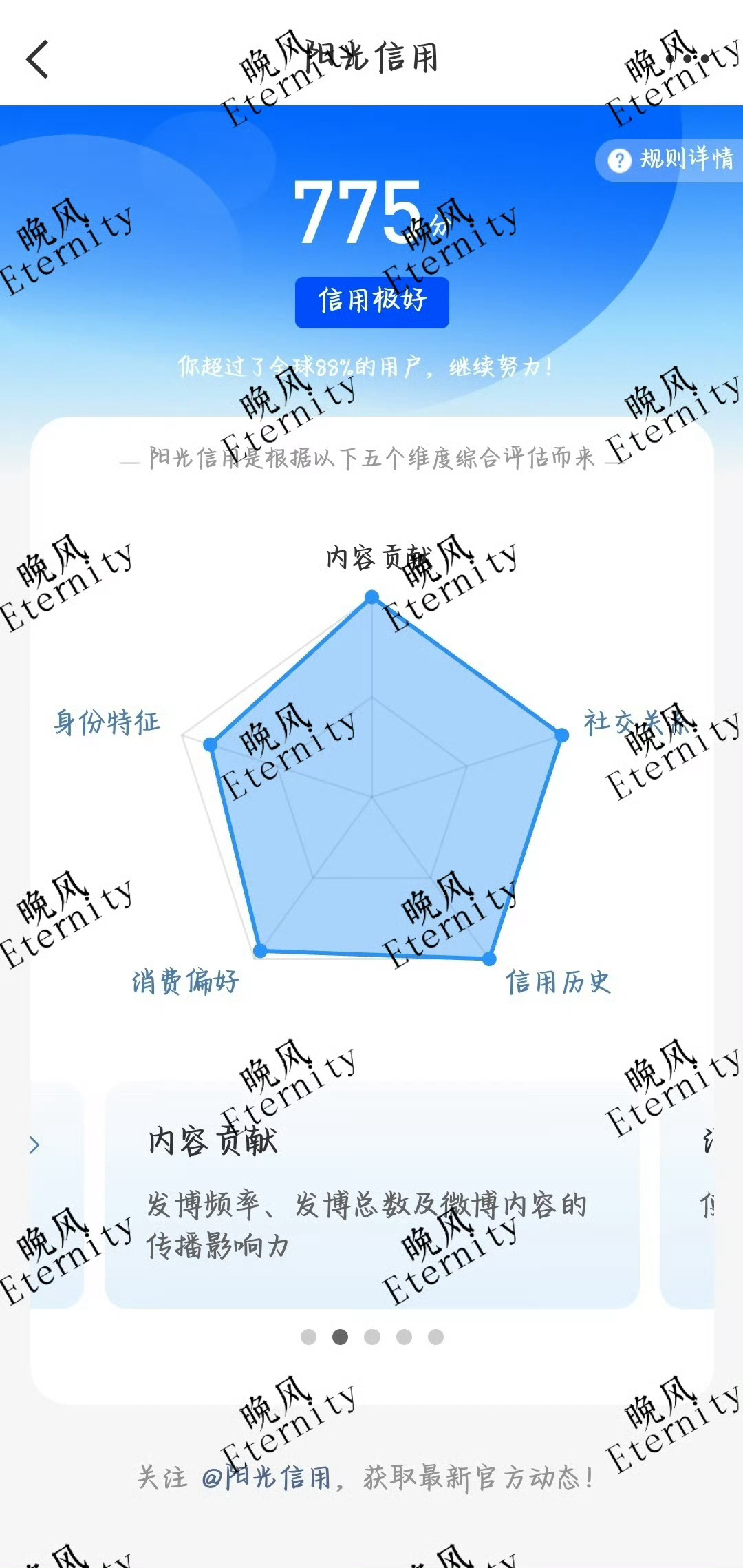 每日一善[超话] 🌞极好775🌲🌞想涨ygxy的小伙伴们快来互动啦🍃🌞
