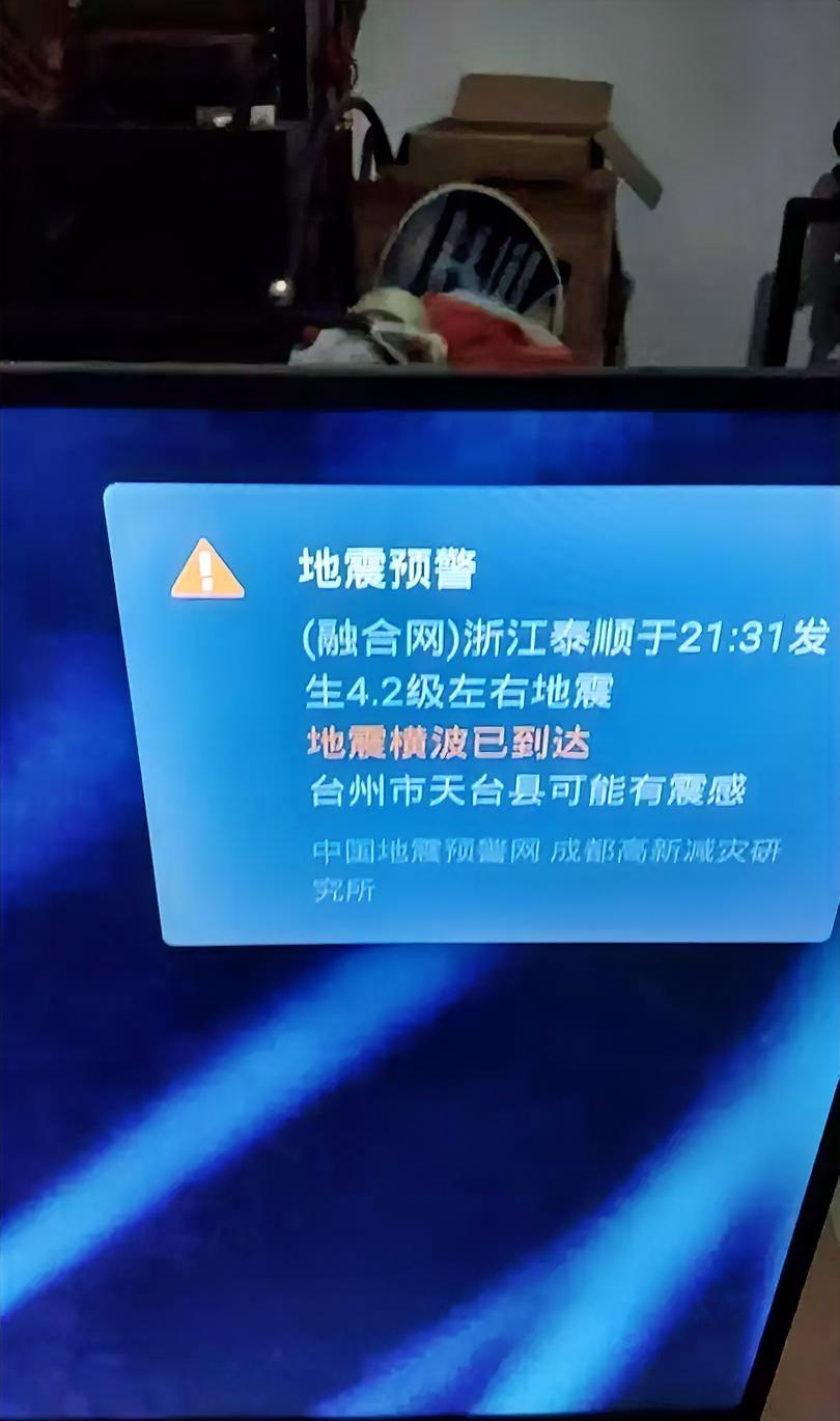 那天早上，很多人还在睡梦中，手机突然