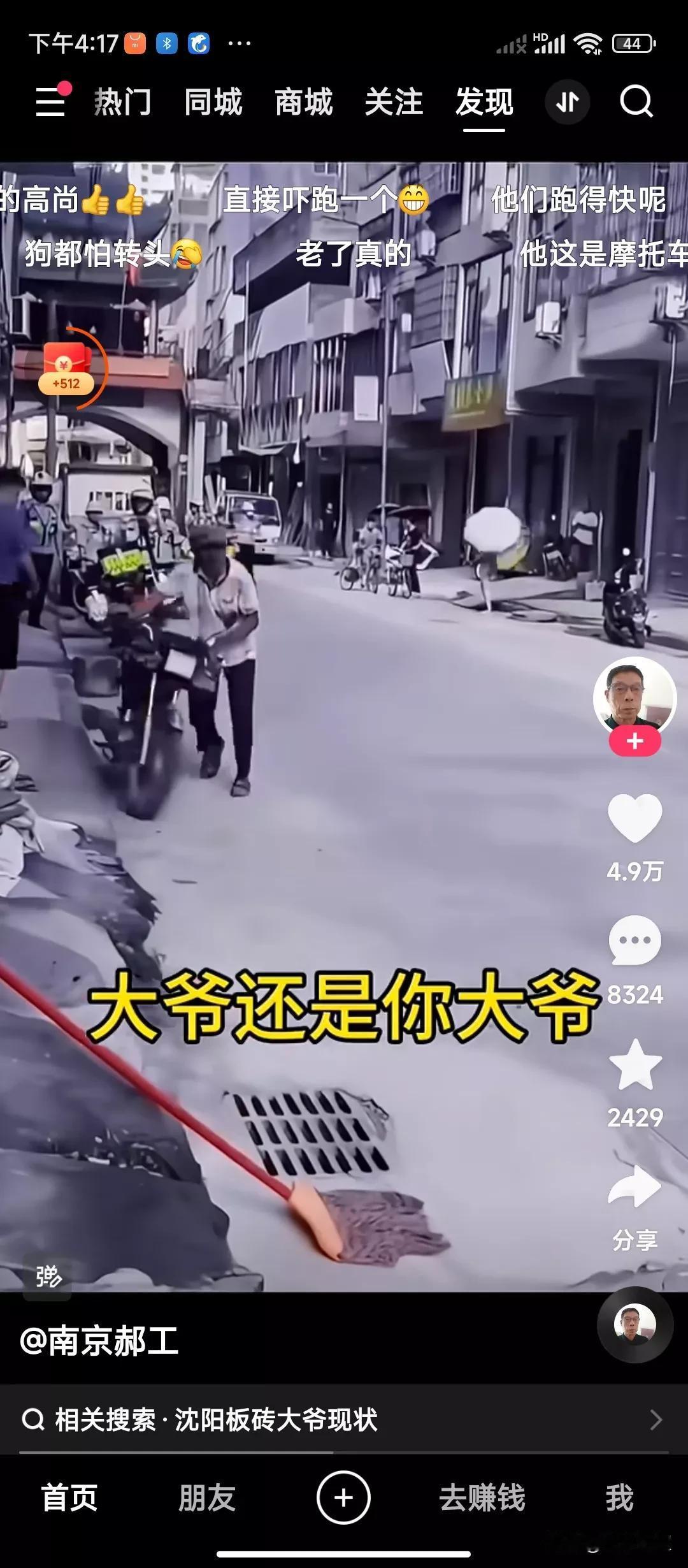 大爷就是大爷啊，此话不假，视频中的大爷骑着三轮车在路边不知道什么原因被叔叔们给拦