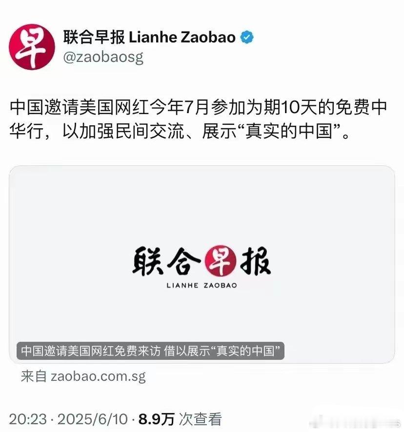一个“甲亢哥”来华，已经让美国苦心经营几十年的“反华宣传”支离破碎，那要是一千个