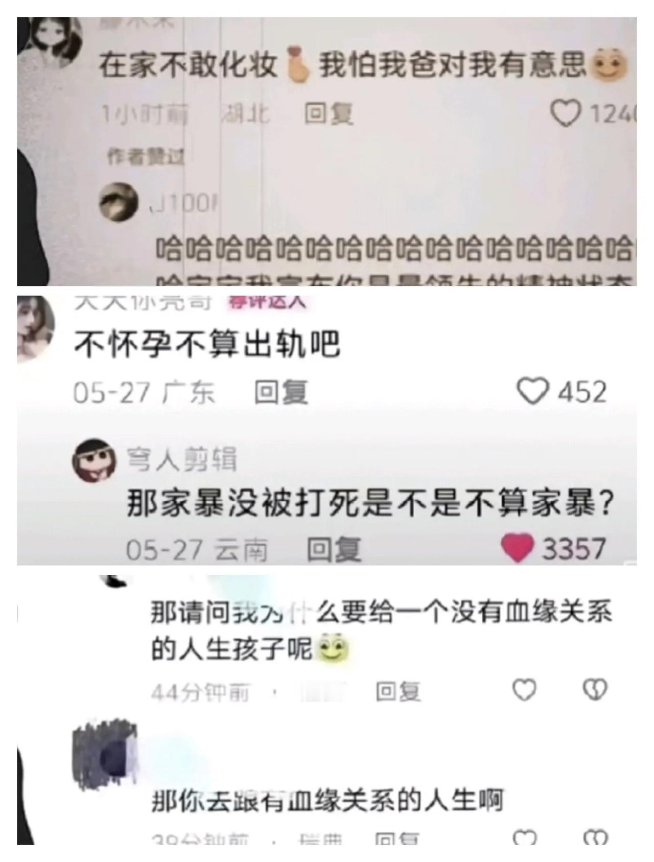 其实从来就不存在什么“男女对立”、“性别对立”，一直以来都是“正常人”与“不正常